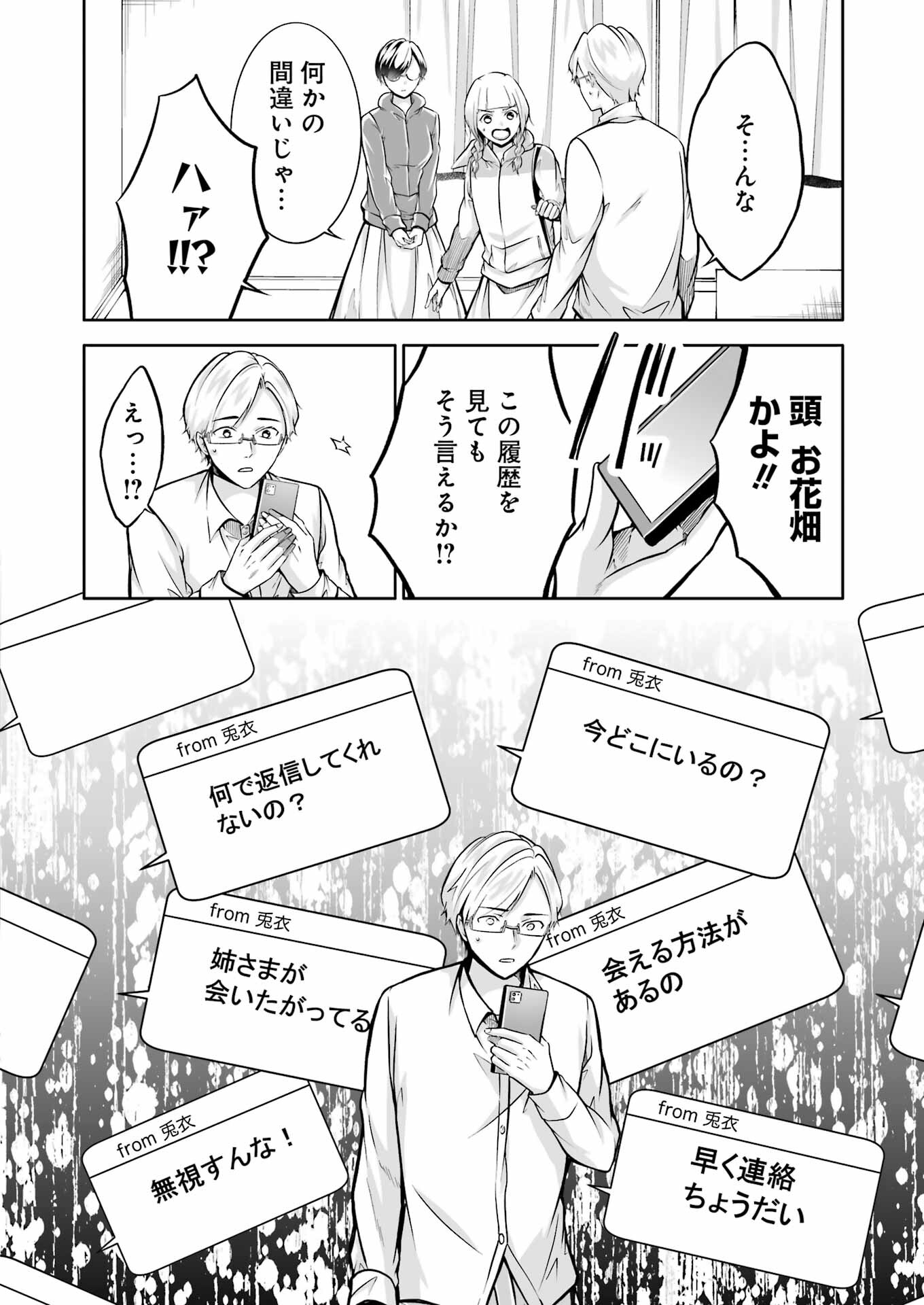 FURELY, HONESTY, IMMORALLY LOVE (MANGA) - raw - Chapter 34 - https://jpdd.ccdd.to/JPDD/furelyhonestyimmorallylovemanga/222810/i12uvo4up2w.jpg