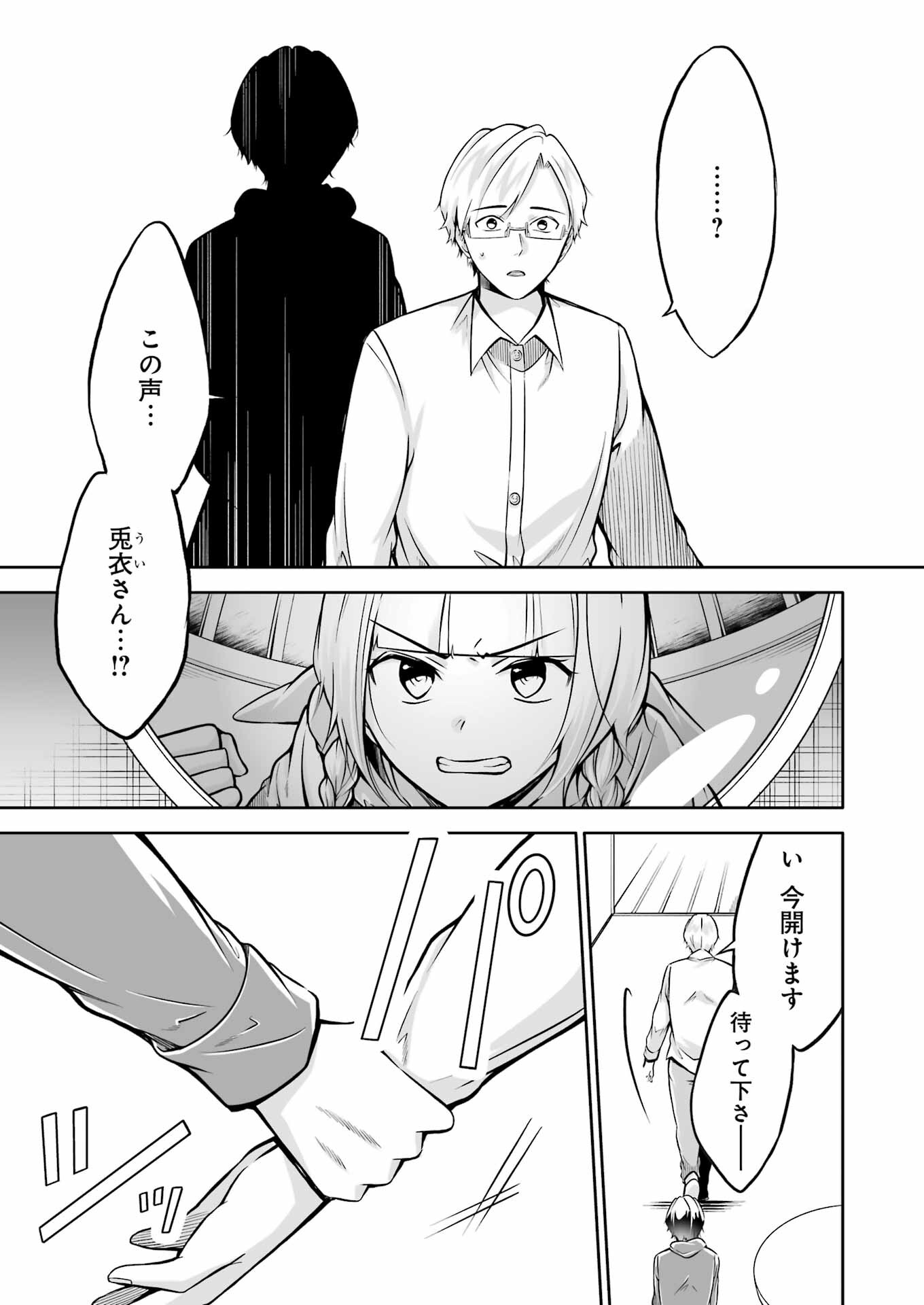FURELY, HONESTY, IMMORALLY LOVE (MANGA) - raw - Chapter 34 - https://jpdd.ccdd.to/JPDD/furelyhonestyimmorallylovemanga/222810/iegqmwrdwej.jpg