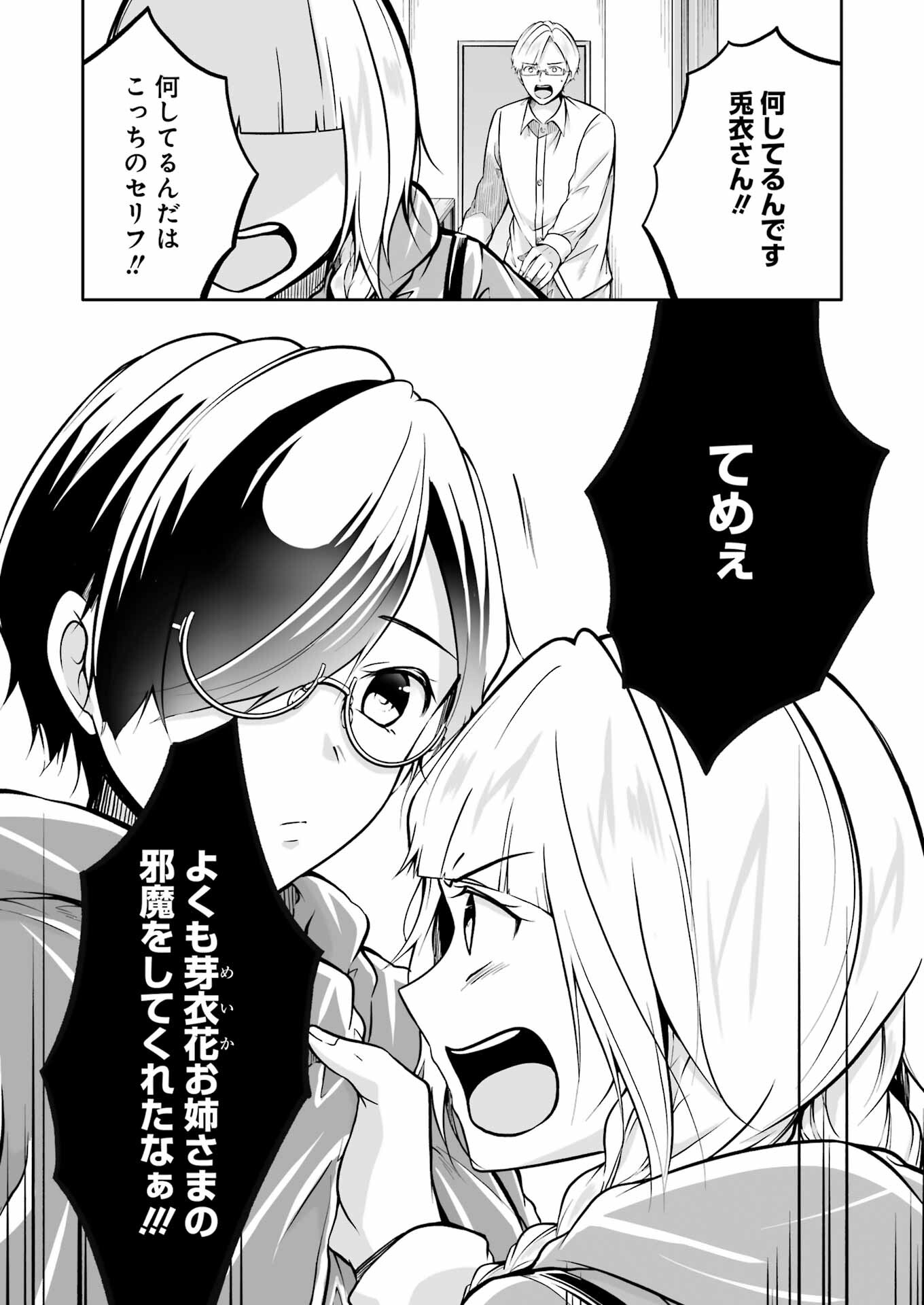 FURELY, HONESTY, IMMORALLY LOVE (MANGA) - raw - Chapter 34 - https://jpdd.ccdd.to/JPDD/furelyhonestyimmorallylovemanga/222810/ill5fblgmf3.jpg
