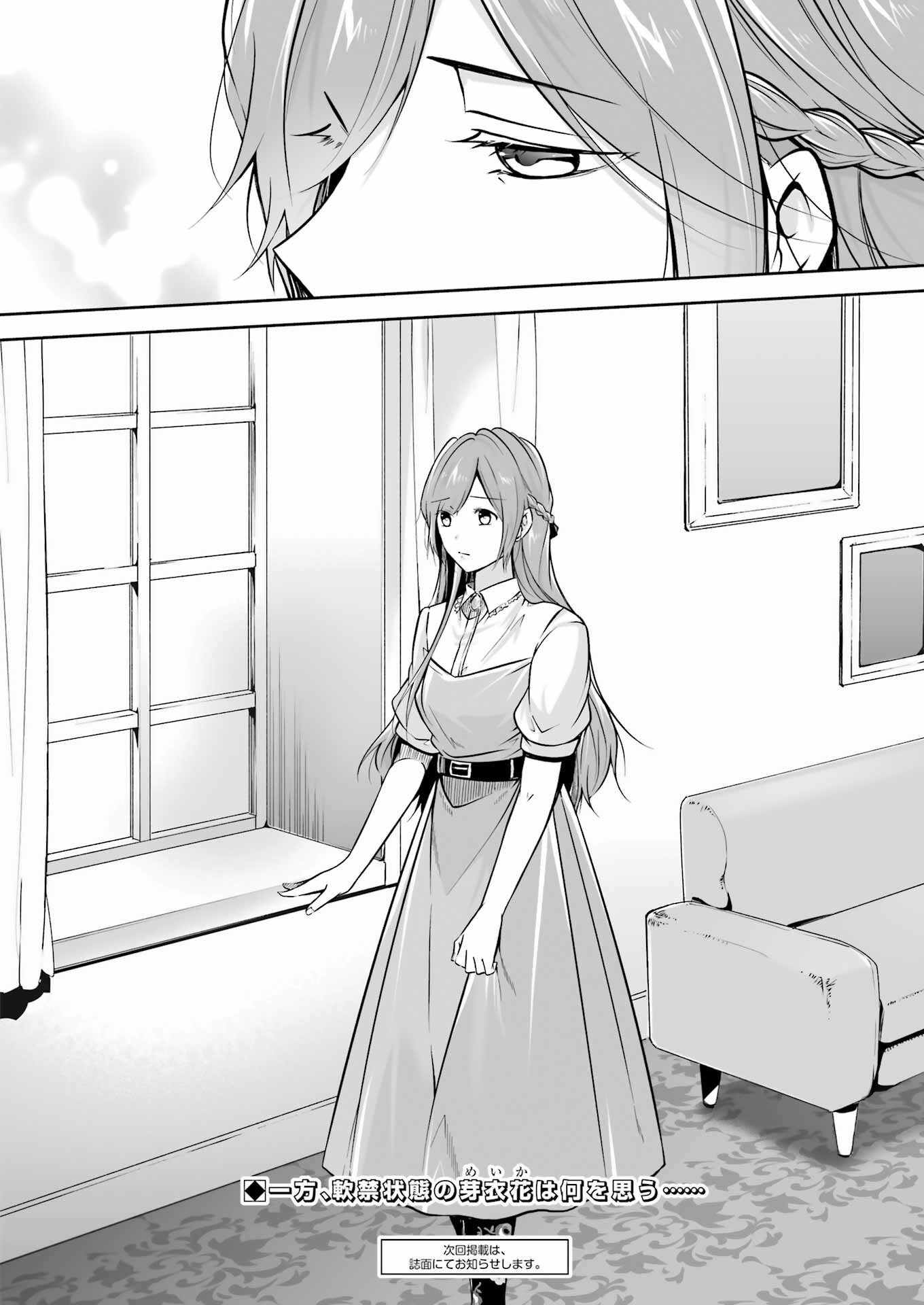 FURELY, HONESTY, IMMORALLY LOVE (MANGA) - raw - Chapter 34 - https://jpdd.ccdd.to/JPDD/furelyhonestyimmorallylovemanga/222810/kh3klhq1d3p.jpg