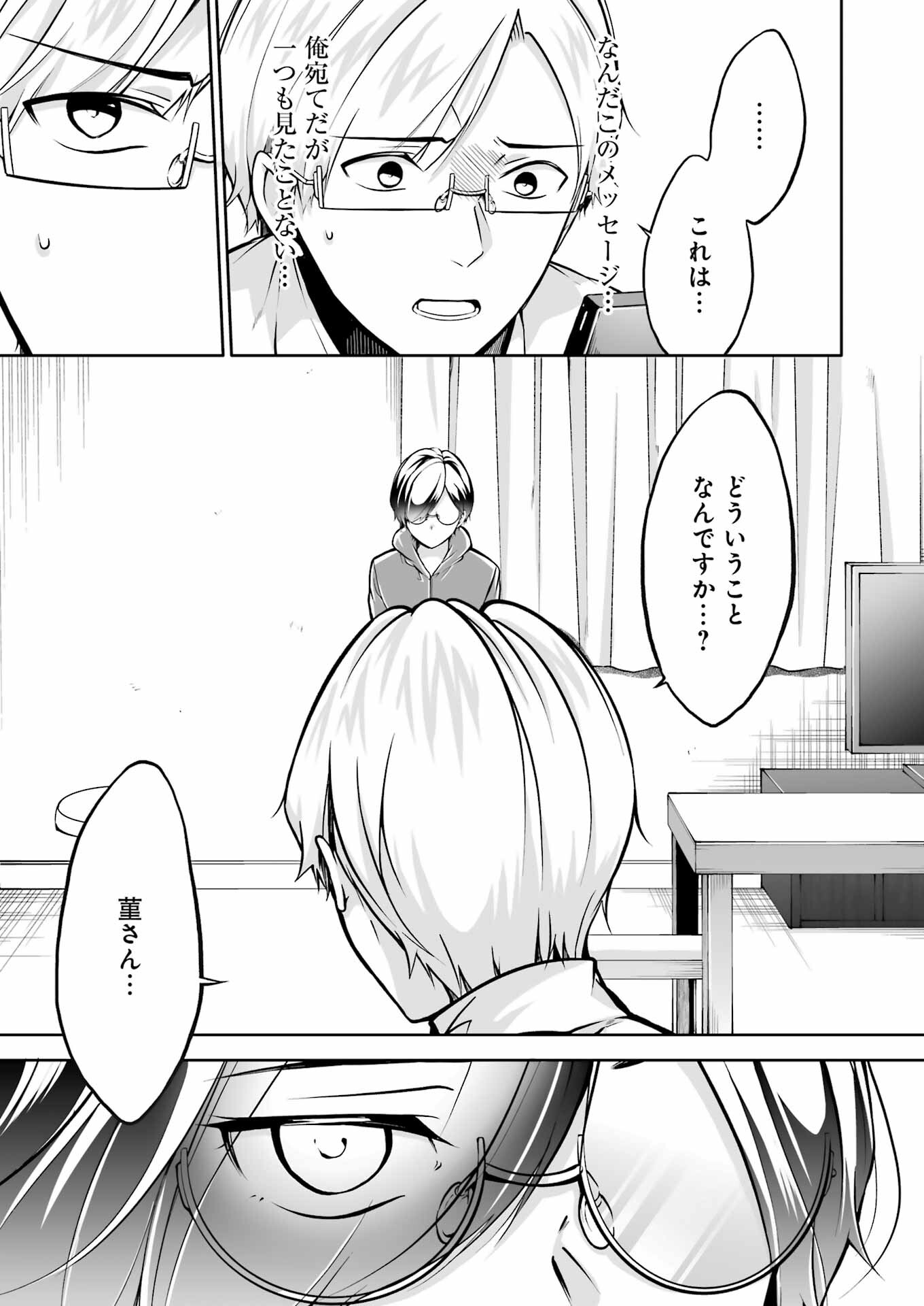 FURELY, HONESTY, IMMORALLY LOVE (MANGA) - raw - Chapter 34 - https://jpdd.ccdd.to/JPDD/furelyhonestyimmorallylovemanga/222810/opkwcwdftdm.jpg