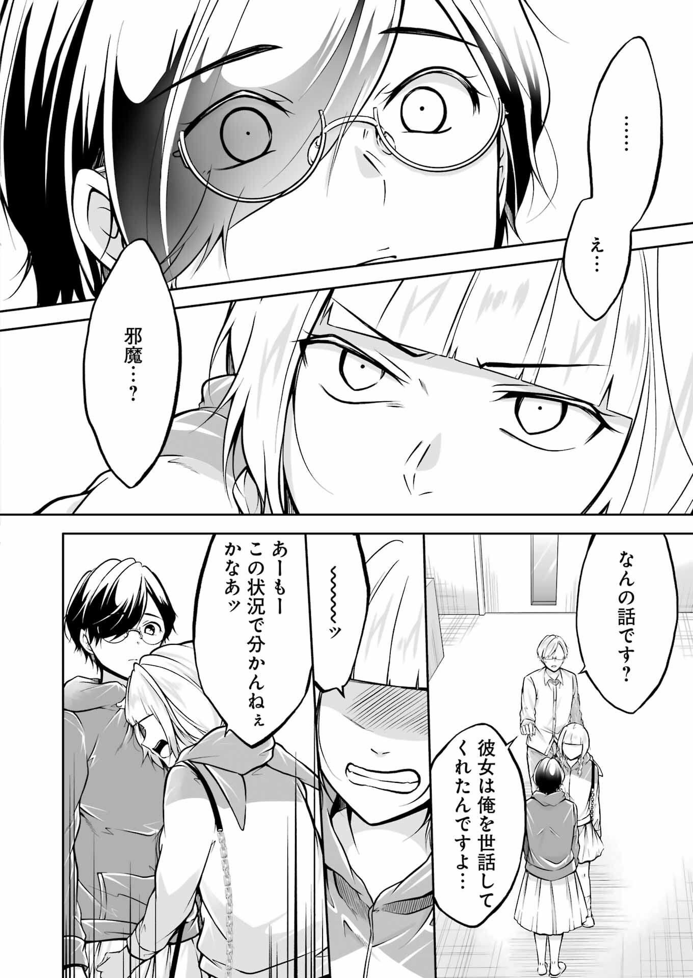 FURELY, HONESTY, IMMORALLY LOVE (MANGA) - raw - Chapter 34 - https://jpdd.ccdd.to/JPDD/furelyhonestyimmorallylovemanga/222810/qef4l3gvh05.jpg