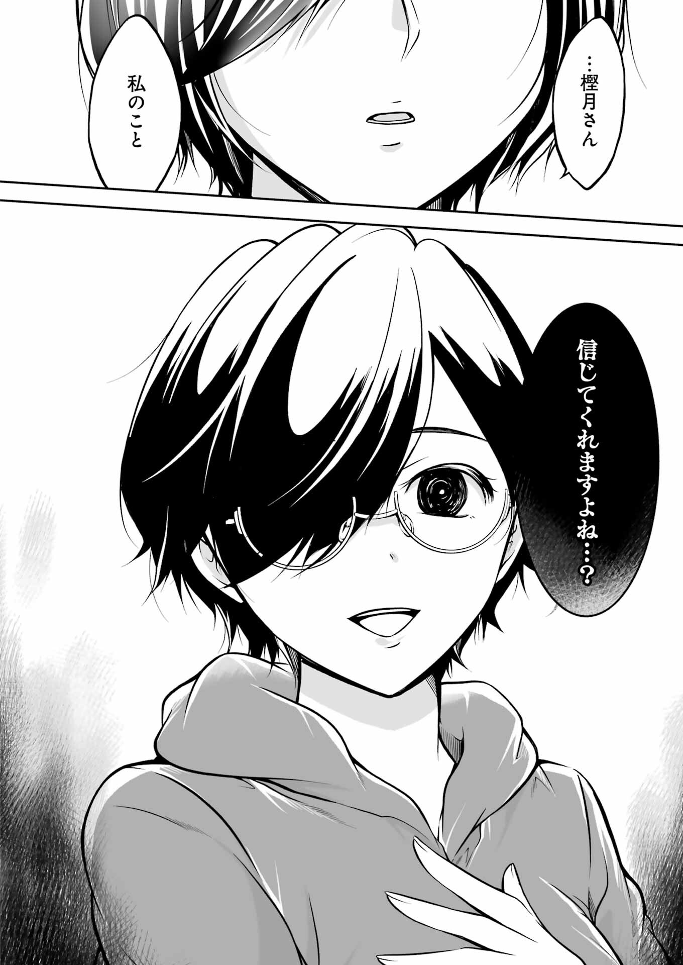 FURELY, HONESTY, IMMORALLY LOVE (MANGA) - raw - Chapter 34 - https://jpdd.ccdd.to/JPDD/furelyhonestyimmorallylovemanga/222810/rchaumnvdmp.jpg