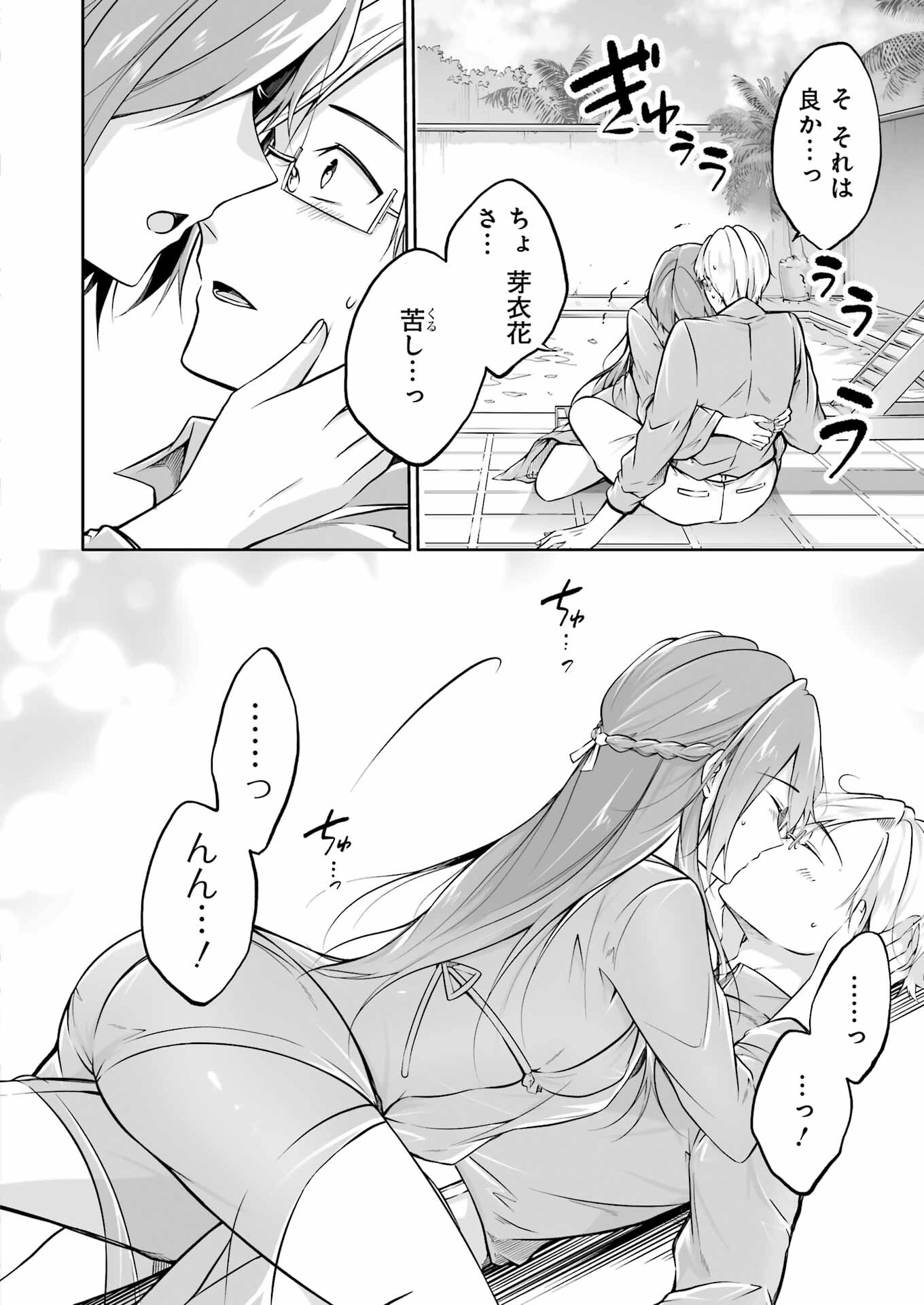 FURELY, HONESTY, IMMORALLY LOVE (MANGA) - raw - Chapter 36 - https://jpdd.ccdd.to/JPDD/furelyhonestyimmorallylovemanga/235734/2etb50y2ken.jpg