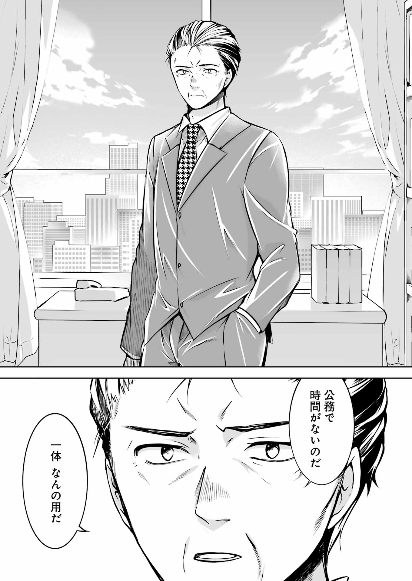FURELY, HONESTY, IMMORALLY LOVE (MANGA) - raw - Chapter 36 - https://jpdd.ccdd.to/JPDD/furelyhonestyimmorallylovemanga/235734/2rqcpipxqqr.jpg
