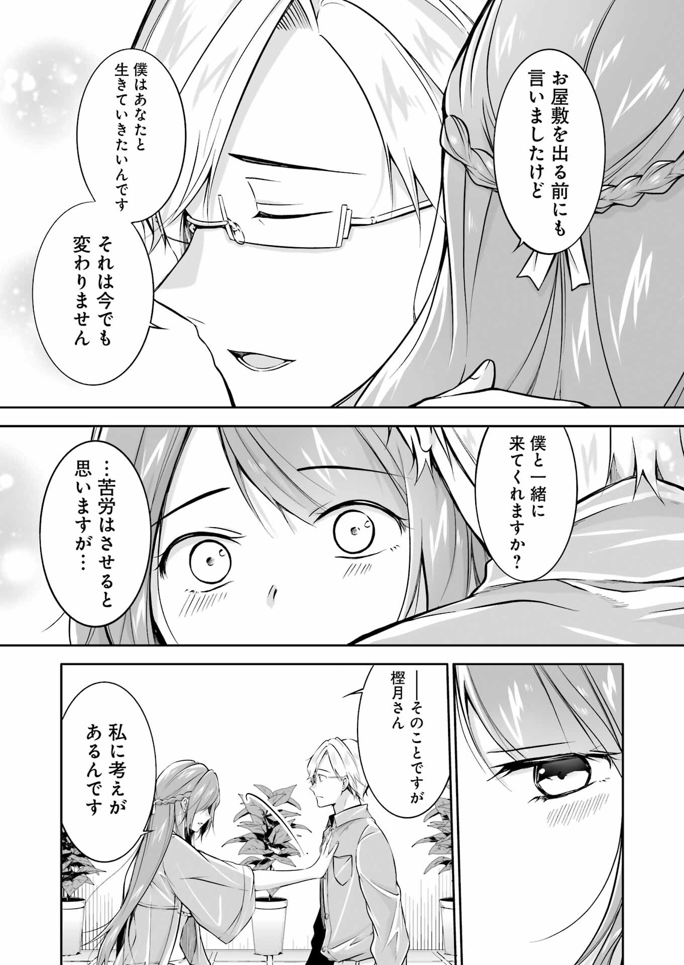 FURELY, HONESTY, IMMORALLY LOVE (MANGA) - raw - Chapter 36 - https://jpdd.ccdd.to/JPDD/furelyhonestyimmorallylovemanga/235734/31diidznbso.jpg
