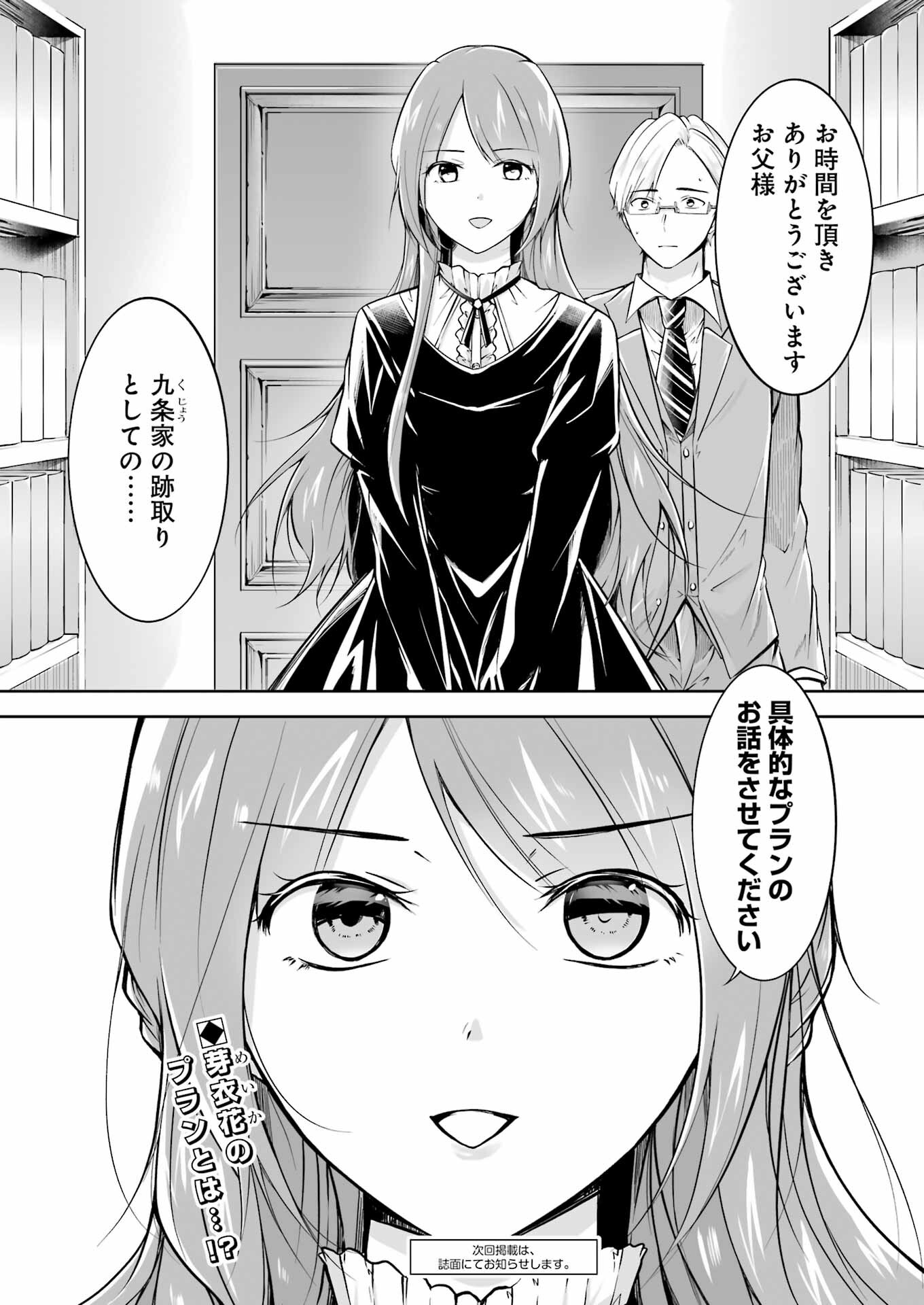 FURELY, HONESTY, IMMORALLY LOVE (MANGA) - raw - Chapter 36 - https://jpdd.ccdd.to/JPDD/furelyhonestyimmorallylovemanga/235734/3e1fvuhd4to.jpg