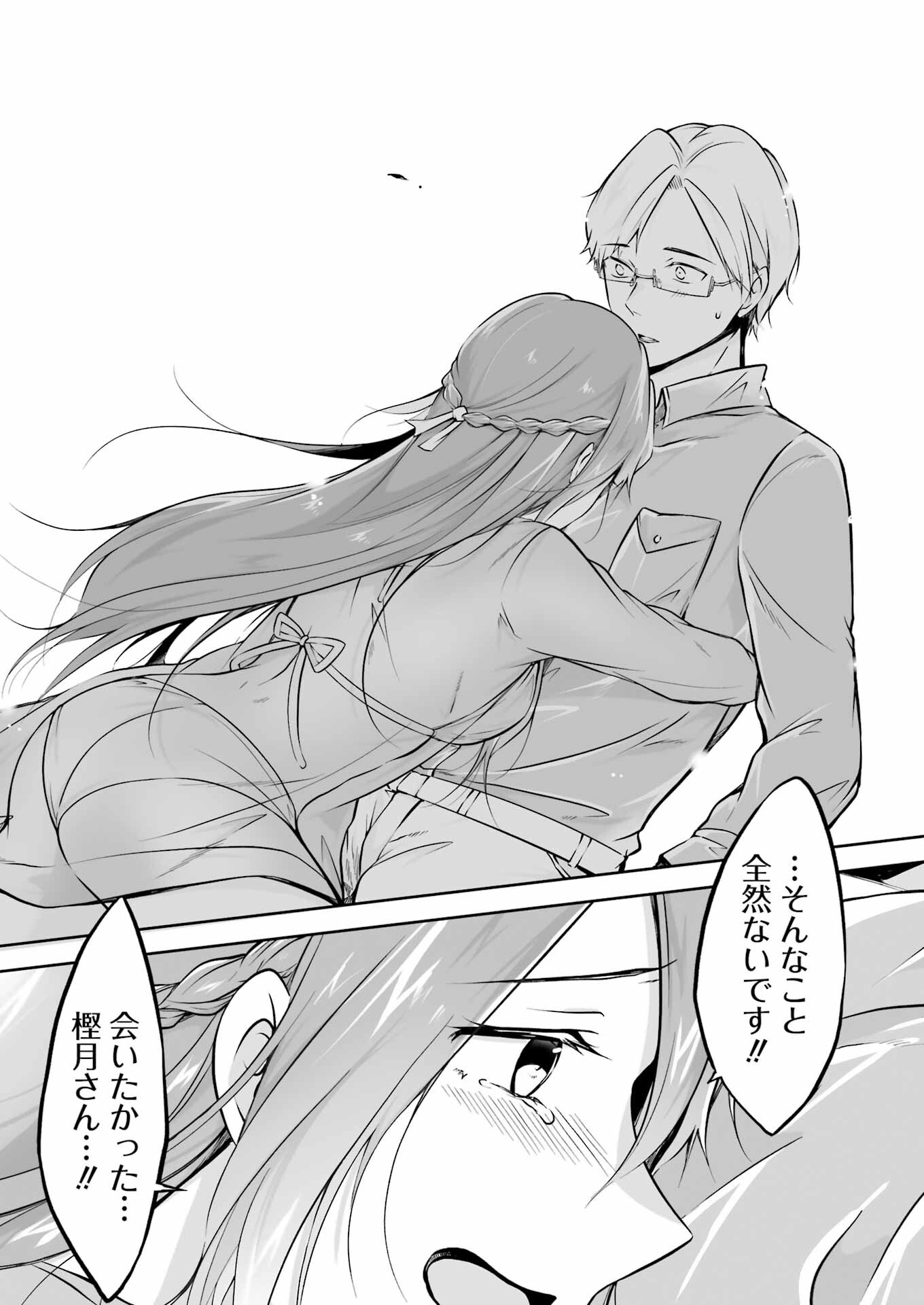 FURELY, HONESTY, IMMORALLY LOVE (MANGA) - raw - Chapter 36 - https://jpdd.ccdd.to/JPDD/furelyhonestyimmorallylovemanga/235734/5w4lmmpmwwm.jpg