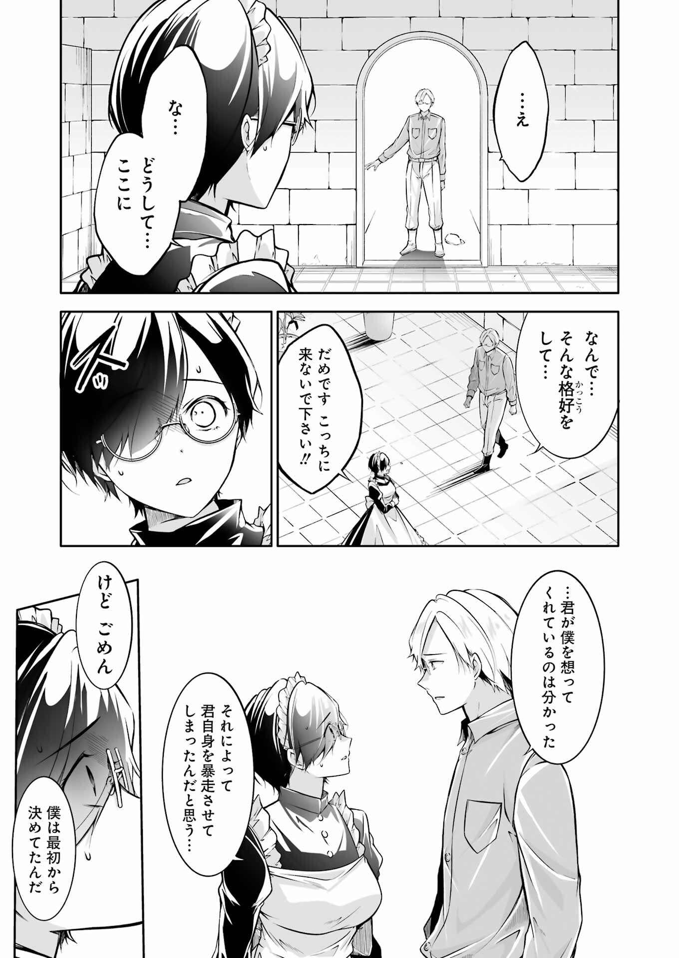 FURELY, HONESTY, IMMORALLY LOVE (MANGA) - raw - Chapter 36 - https://jpdd.ccdd.to/JPDD/furelyhonestyimmorallylovemanga/235734/b0iiknoiibv.jpg