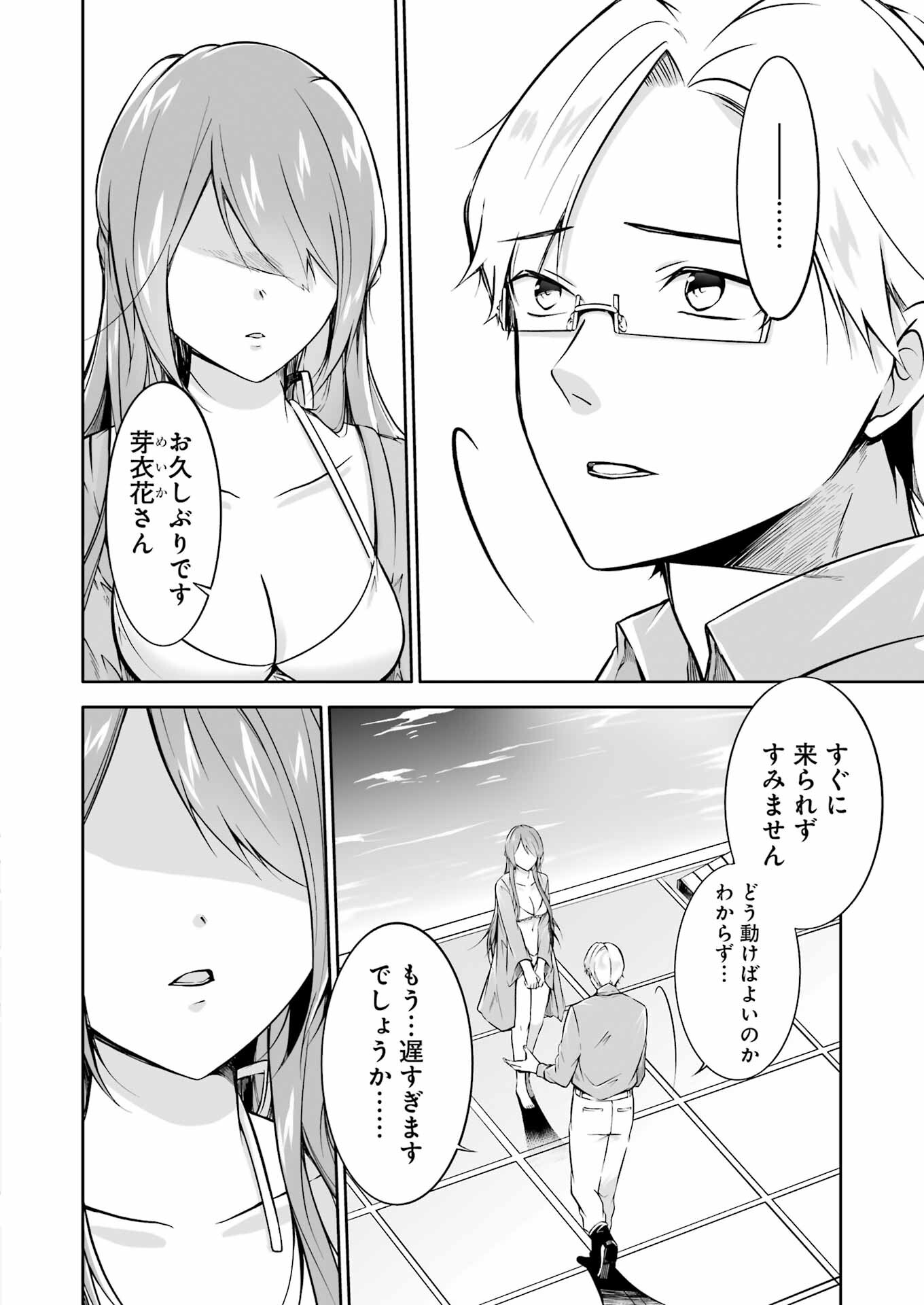 FURELY, HONESTY, IMMORALLY LOVE (MANGA) - raw - Chapter 36 - https://jpdd.ccdd.to/JPDD/furelyhonestyimmorallylovemanga/235734/c4fiem5v4uh.jpg