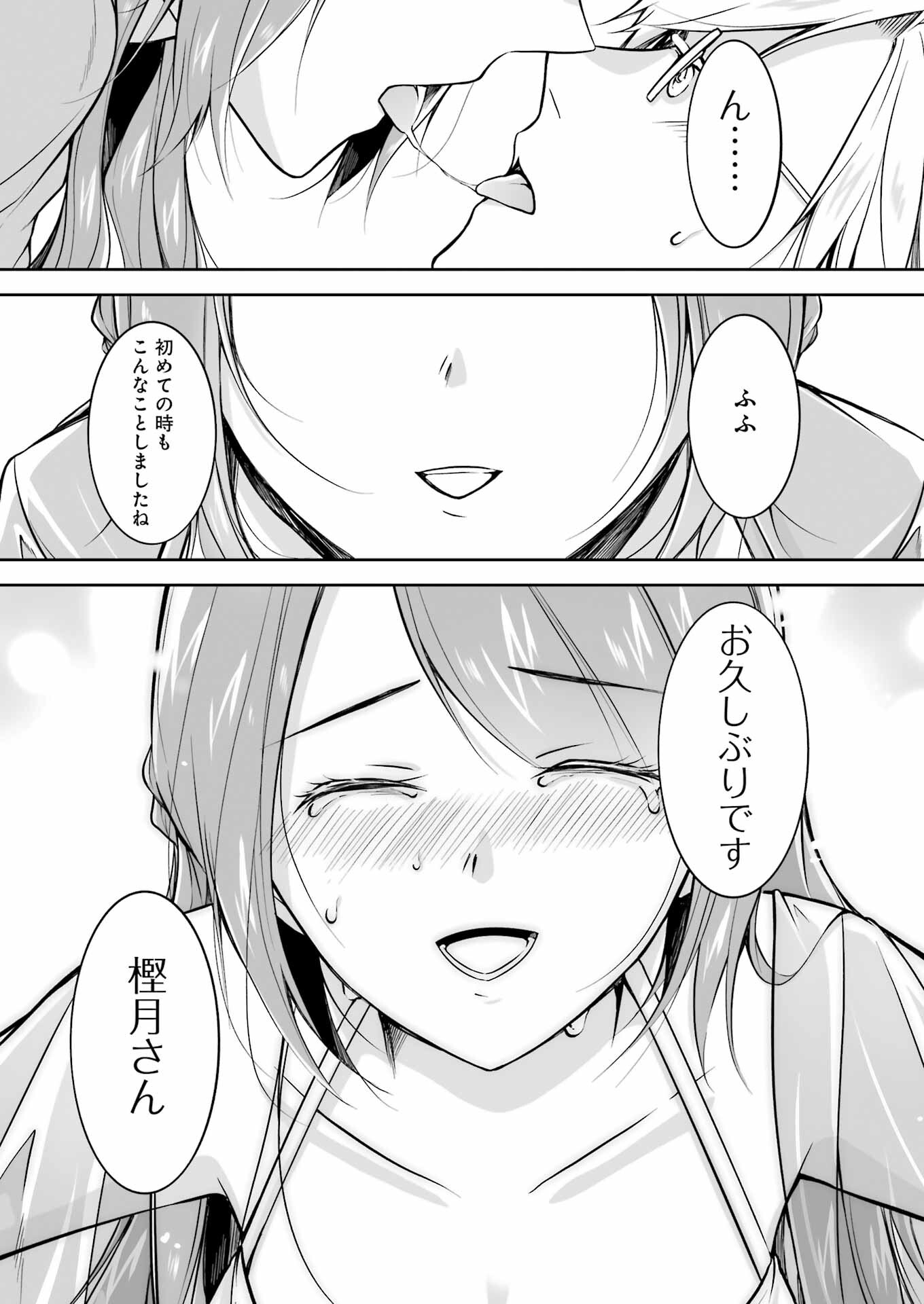 FURELY, HONESTY, IMMORALLY LOVE (MANGA) - raw - Chapter 36 - https://jpdd.ccdd.to/JPDD/furelyhonestyimmorallylovemanga/235734/efaoxwm4nyc.jpg