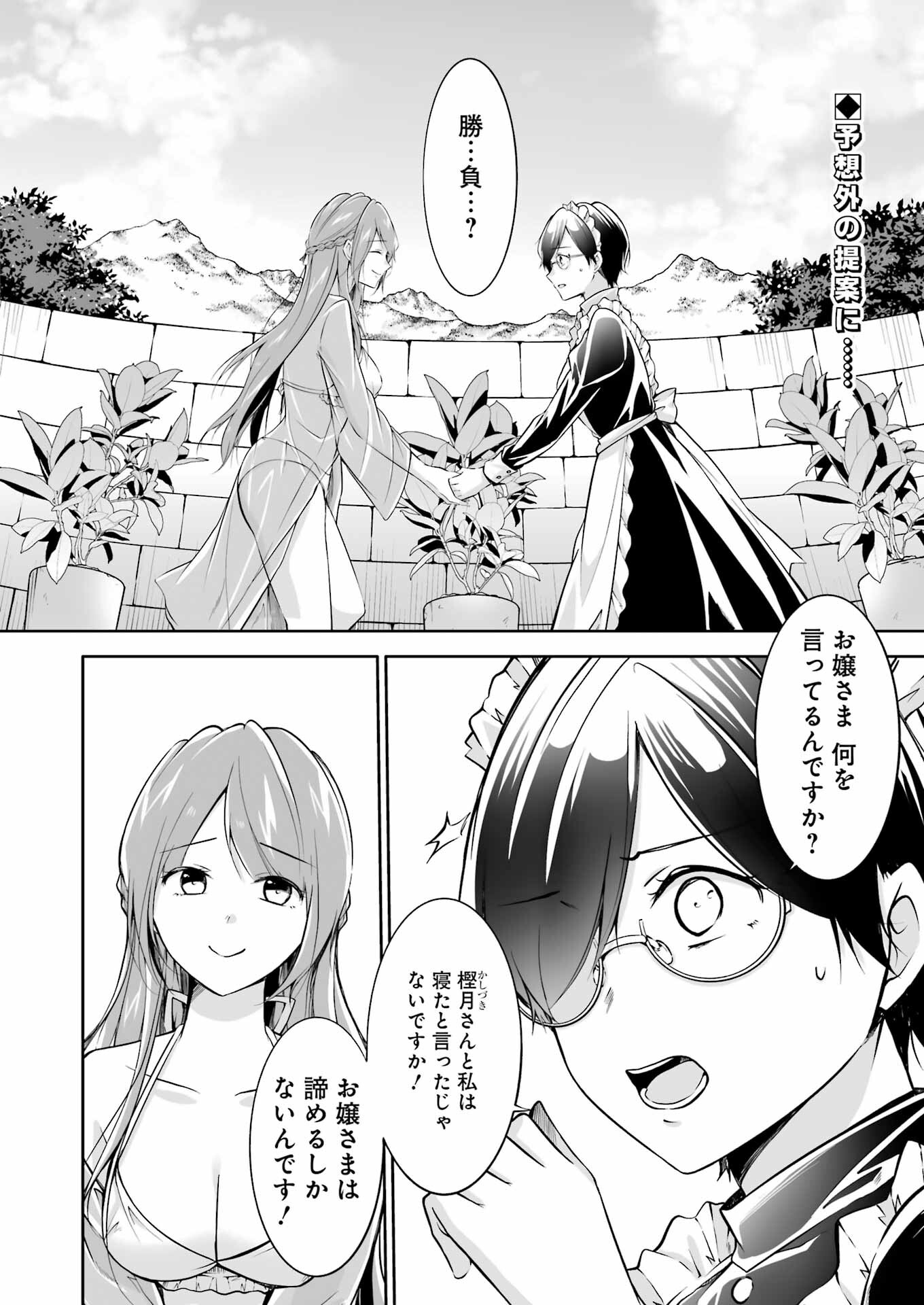 FURELY, HONESTY, IMMORALLY LOVE (MANGA) - raw - Chapter 36 - https://jpdd.ccdd.to/JPDD/furelyhonestyimmorallylovemanga/235734/h1qdr5qynmq.jpg