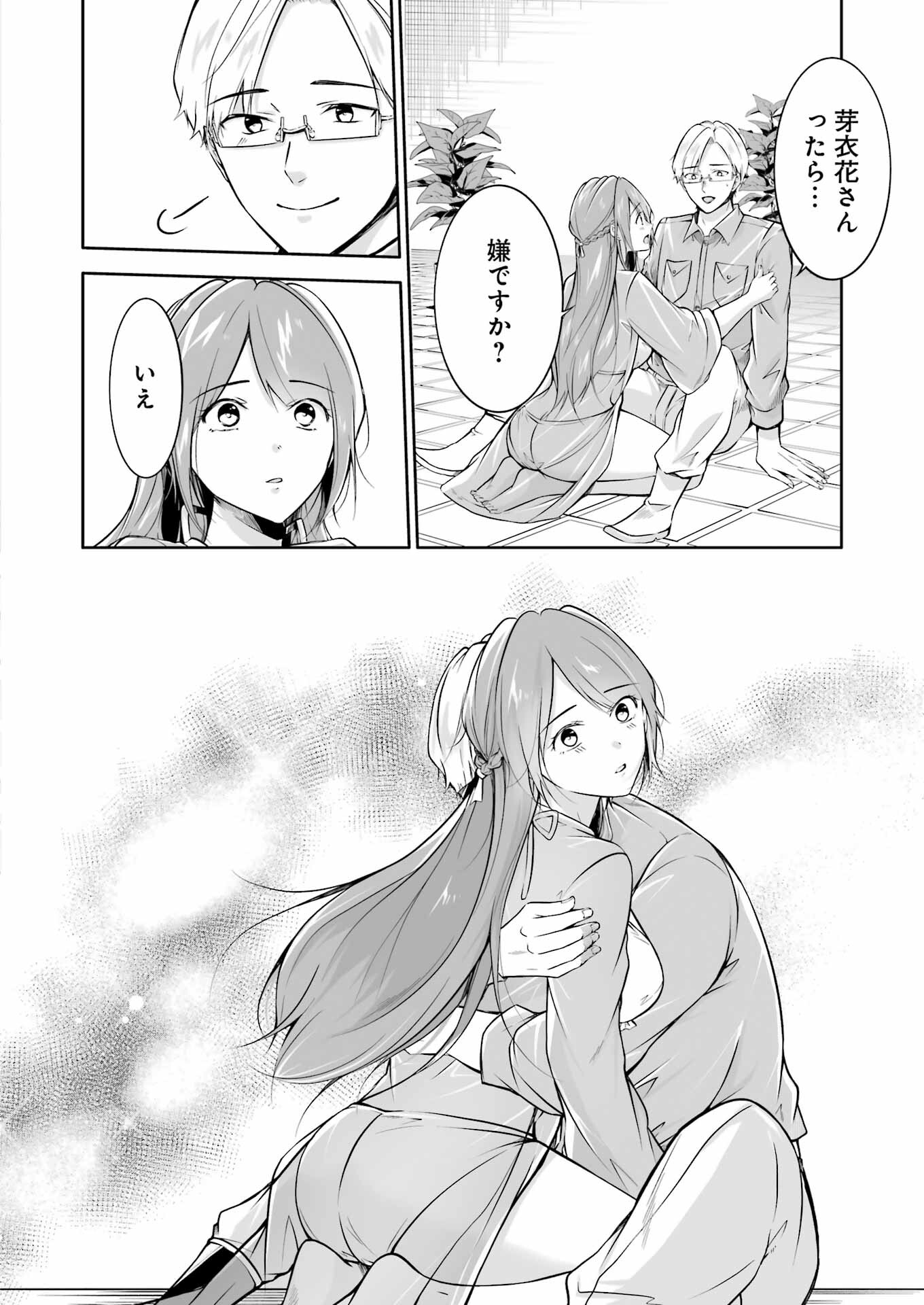 FURELY, HONESTY, IMMORALLY LOVE (MANGA) - raw - Chapter 36 - https://jpdd.ccdd.to/JPDD/furelyhonestyimmorallylovemanga/235734/kr4uqjcoket.jpg