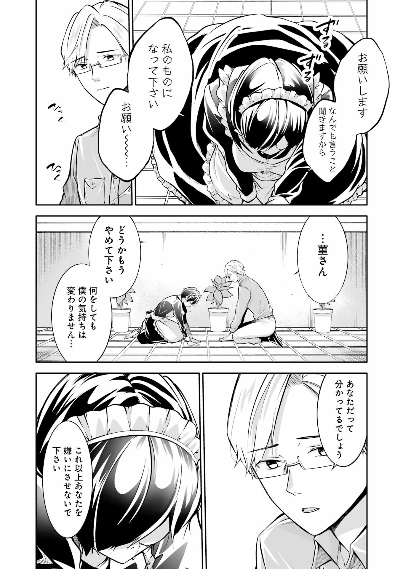 FURELY, HONESTY, IMMORALLY LOVE (MANGA) - raw - Chapter 36 - https://jpdd.ccdd.to/JPDD/furelyhonestyimmorallylovemanga/235734/ljxiakycx1v.jpg
