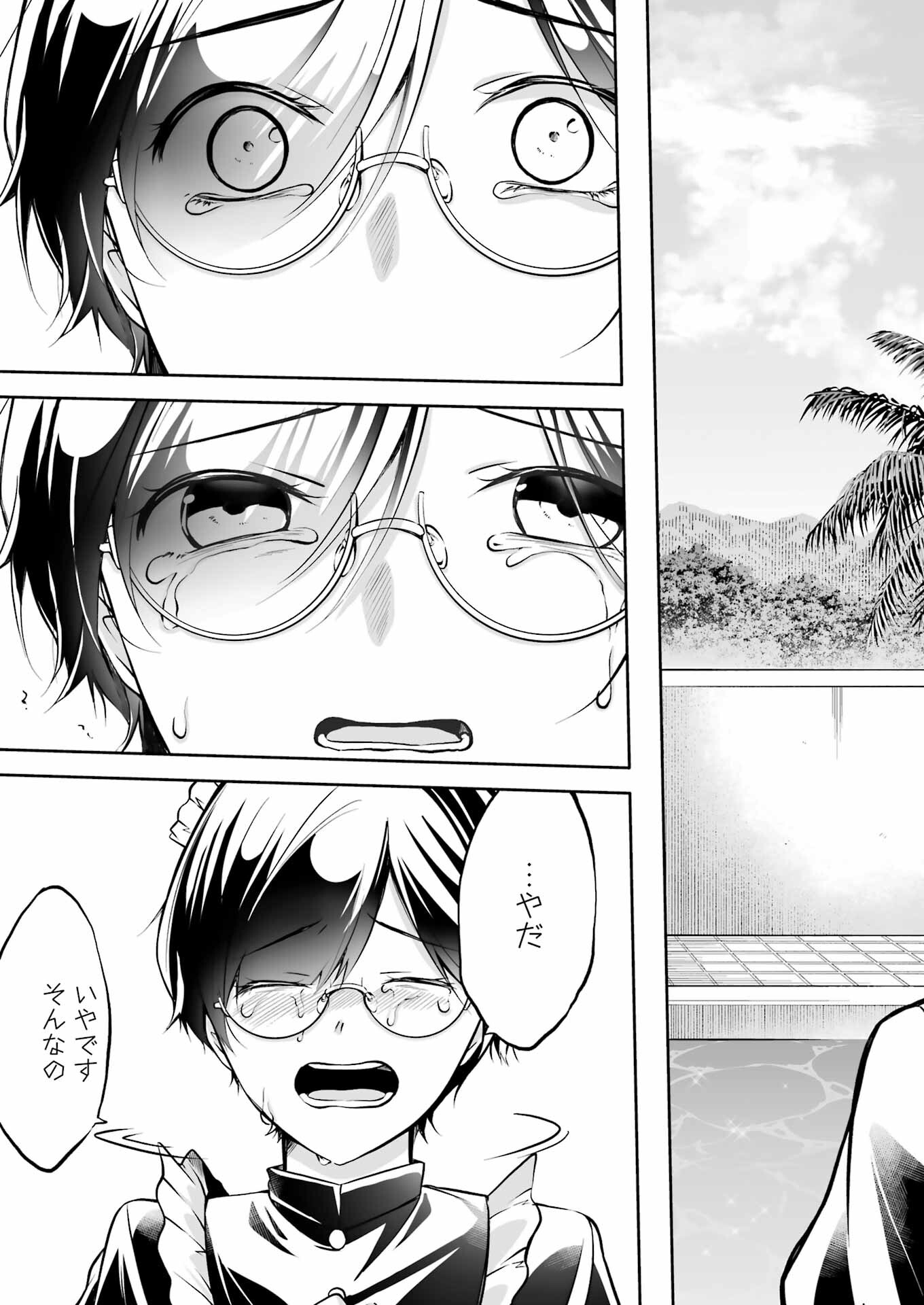FURELY, HONESTY, IMMORALLY LOVE (MANGA) - raw - Chapter 36 - https://jpdd.ccdd.to/JPDD/furelyhonestyimmorallylovemanga/235734/me0cld4plbk.jpg