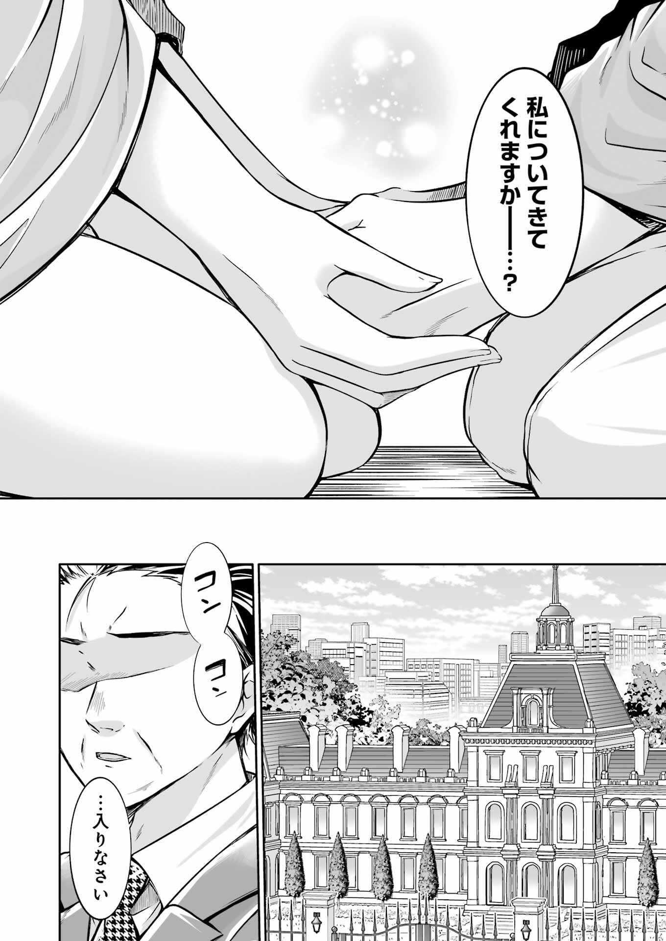 FURELY, HONESTY, IMMORALLY LOVE (MANGA) - raw - Chapter 36 - https://jpdd.ccdd.to/JPDD/furelyhonestyimmorallylovemanga/235734/mjkj4au54p4.jpg