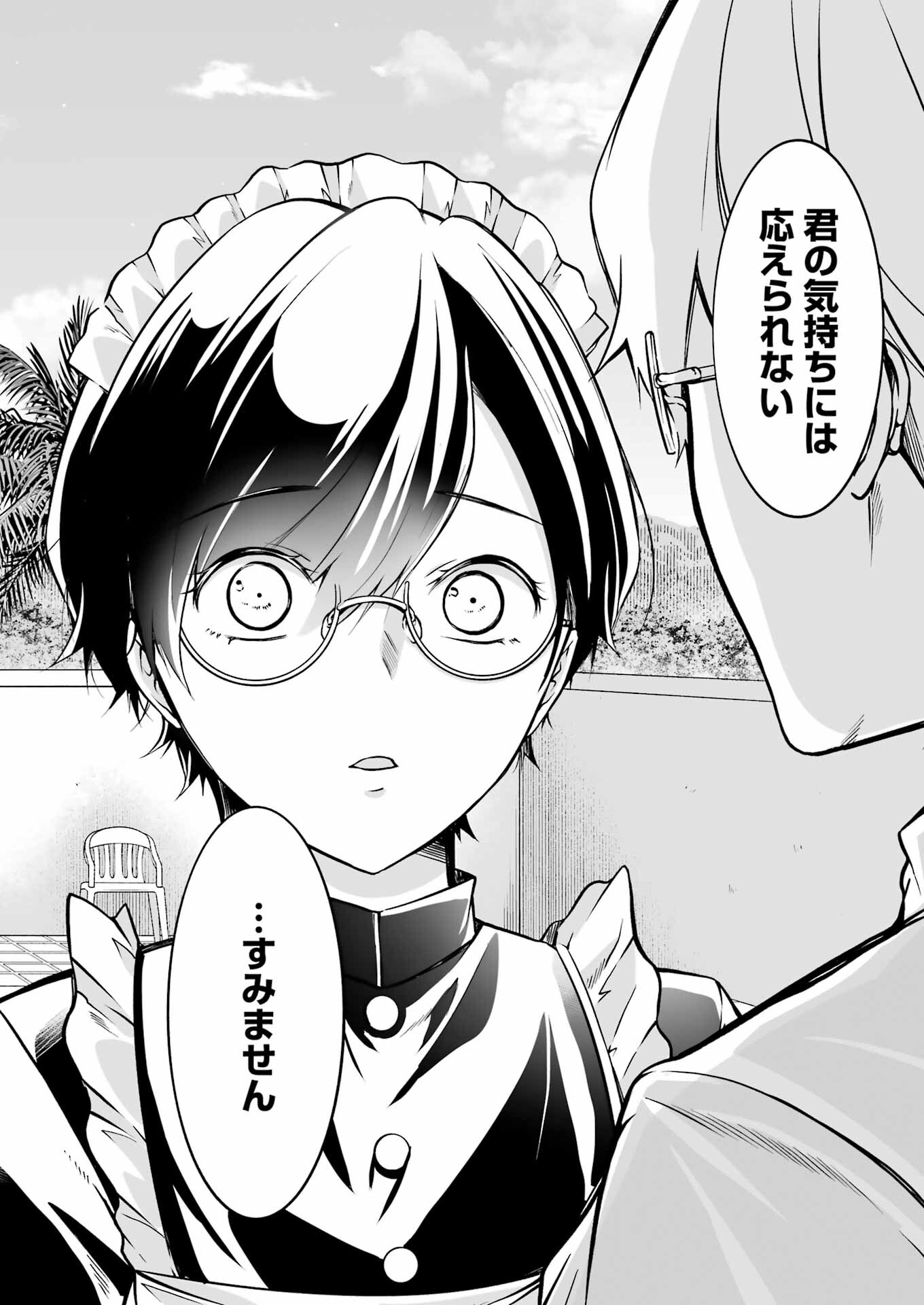 FURELY, HONESTY, IMMORALLY LOVE (MANGA) - raw - Chapter 36 - https://jpdd.ccdd.to/JPDD/furelyhonestyimmorallylovemanga/235734/ozctmqt3gg3.jpg