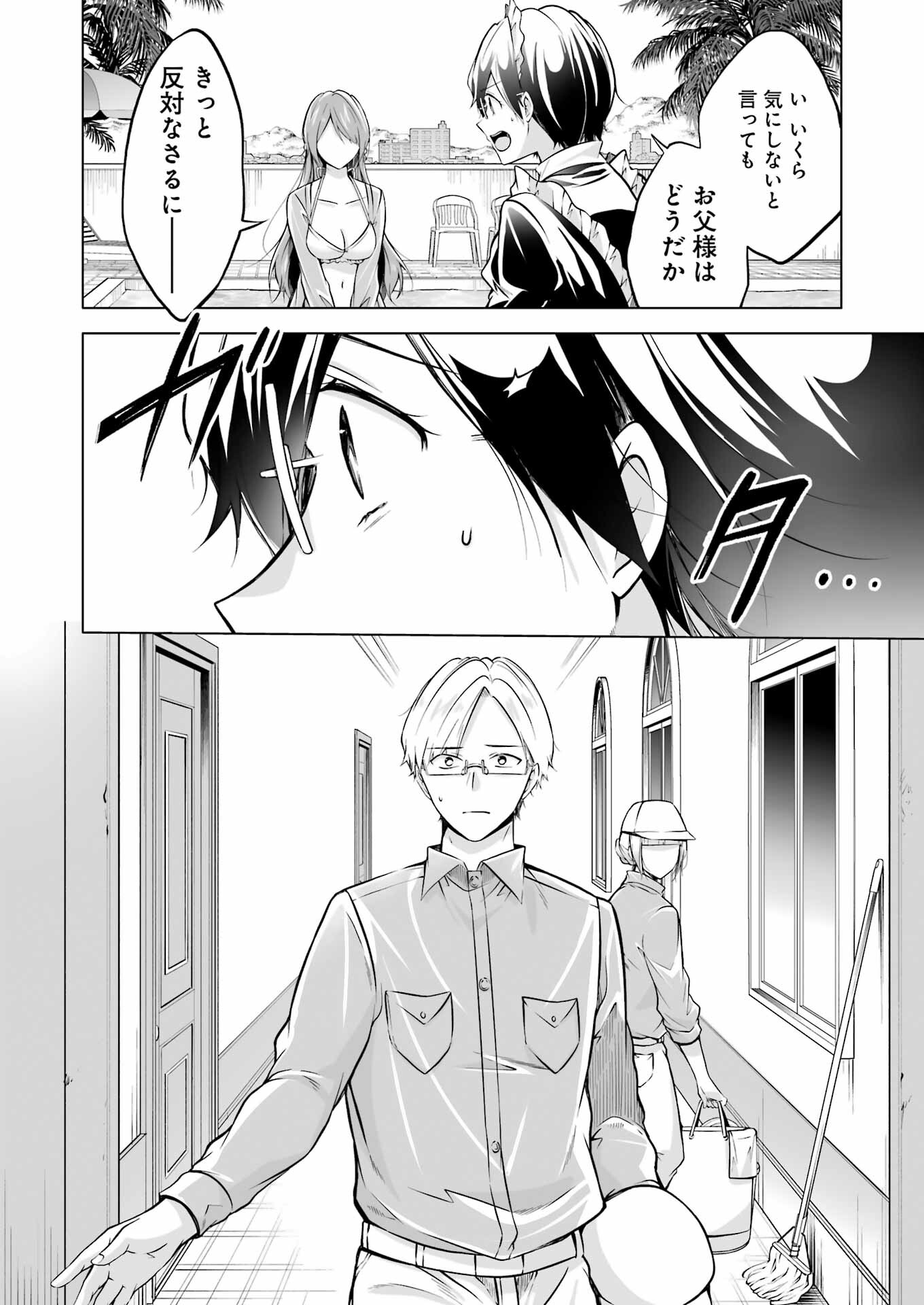 FURELY, HONESTY, IMMORALLY LOVE (MANGA) - raw - Chapter 36 - https://jpdd.ccdd.to/JPDD/furelyhonestyimmorallylovemanga/235734/p3gkodspmln.jpg