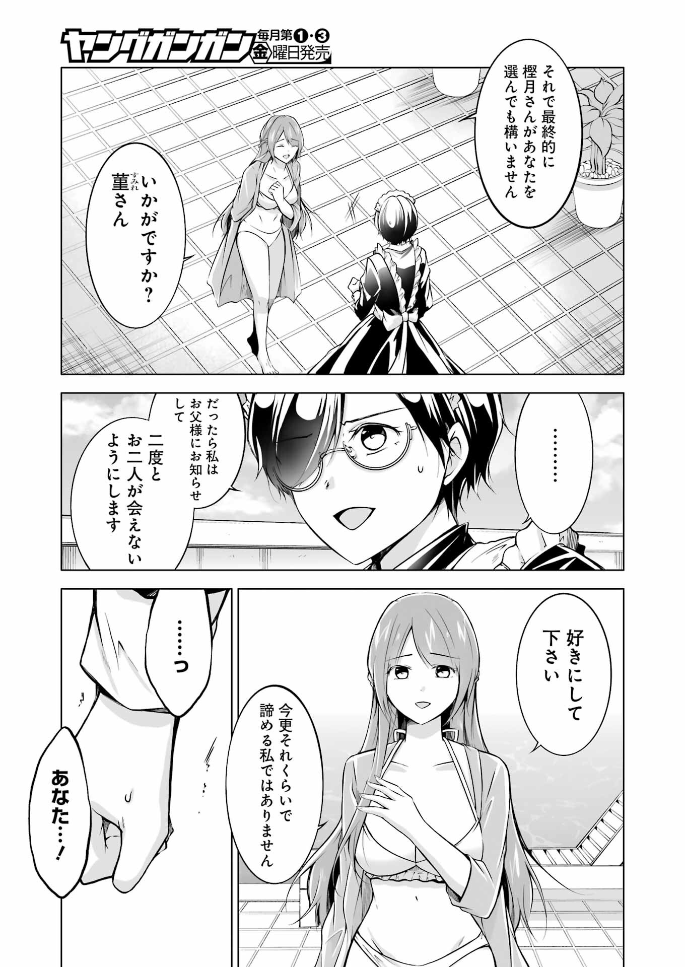 FURELY, HONESTY, IMMORALLY LOVE (MANGA) - raw - Chapter 36 - https://jpdd.ccdd.to/JPDD/furelyhonestyimmorallylovemanga/235734/petz51b55co.jpg