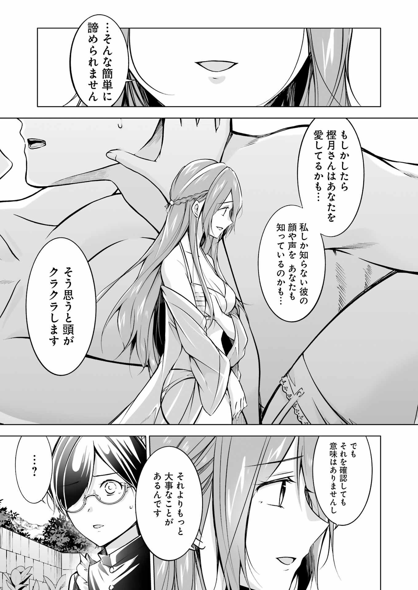 FURELY, HONESTY, IMMORALLY LOVE (MANGA) - raw - Chapter 36 - https://jpdd.ccdd.to/JPDD/furelyhonestyimmorallylovemanga/235734/yni23lg1ptb.jpg