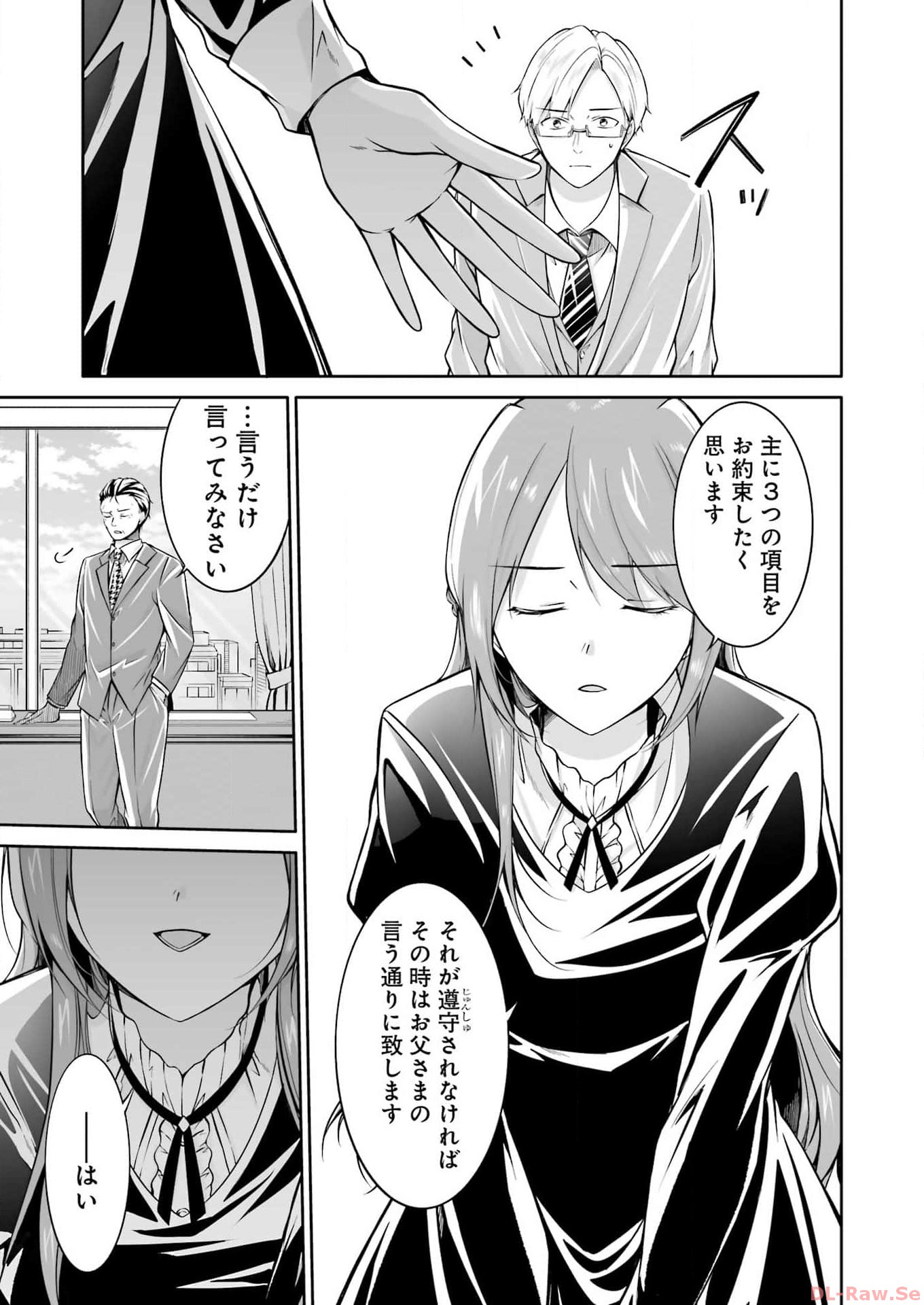 FURELY, HONESTY, IMMORALLY LOVE (MANGA) - raw - Chapter 37 - https://jpdd.ccdd.to/JPDD/furelyhonestyimmorallylovemanga/257683/31ds02rcgyp.jpg