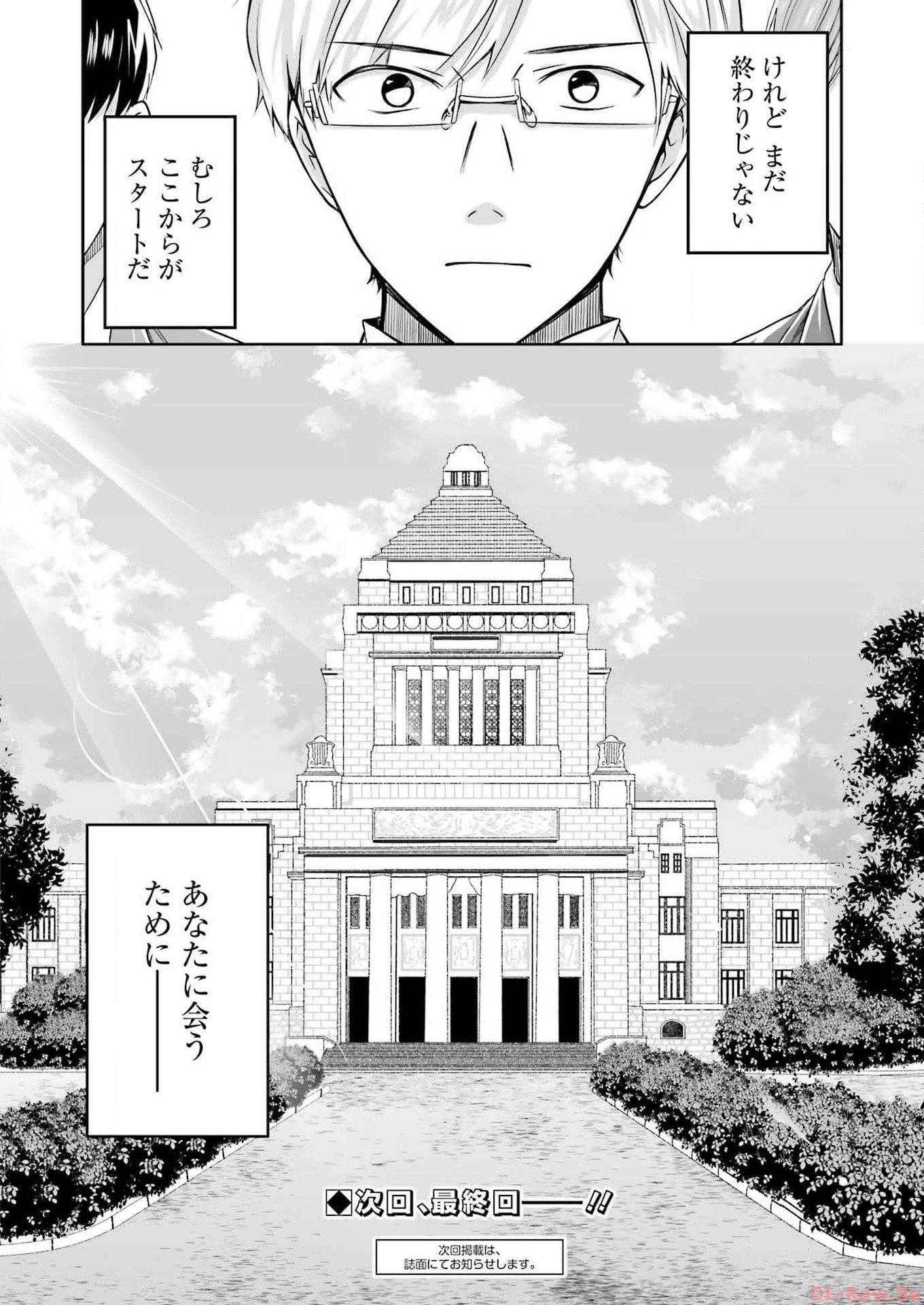 FURELY, HONESTY, IMMORALLY LOVE (MANGA) - raw - Chapter 37 - https://jpdd.ccdd.to/JPDD/furelyhonestyimmorallylovemanga/257683/4pp3dq13lx0.jpg