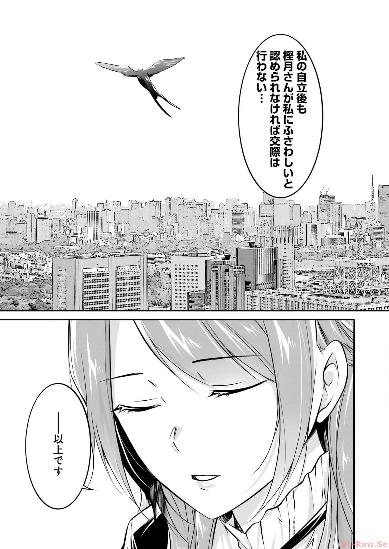 FURELY, HONESTY, IMMORALLY LOVE (MANGA) - raw - Chapter 37 - https://jpdd.ccdd.to/JPDD/furelyhonestyimmorallylovemanga/257683/5wqzby4w5y5.jpg