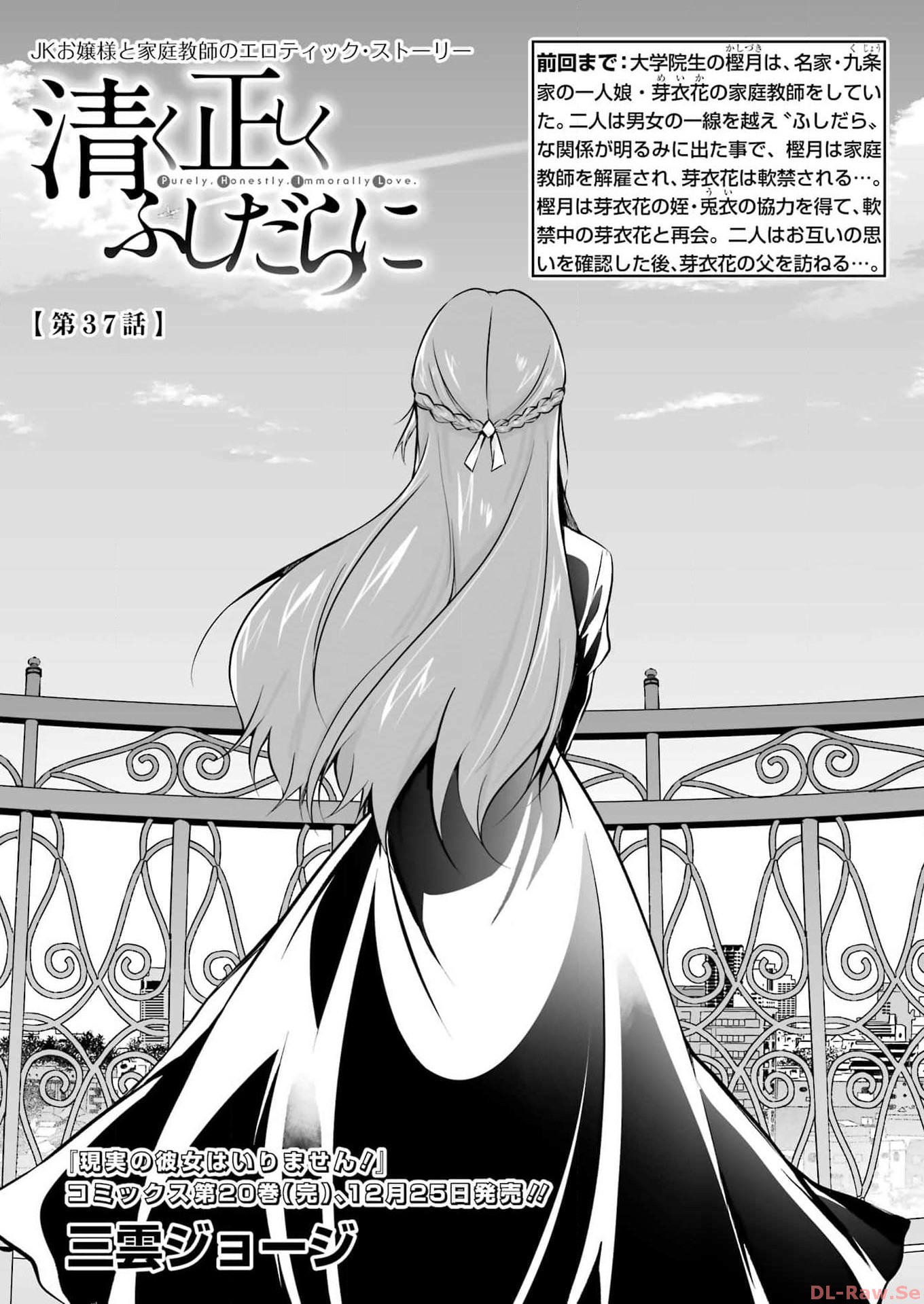 FURELY, HONESTY, IMMORALLY LOVE (MANGA) - raw - Chapter 37 - https://jpdd.ccdd.to/JPDD/furelyhonestyimmorallylovemanga/257683/adeedx5tlae.jpg