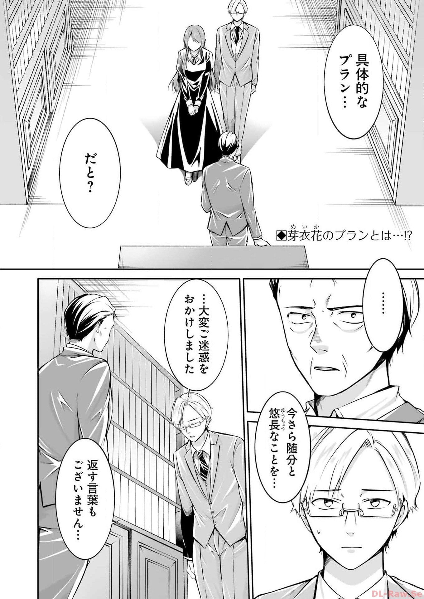 FURELY, HONESTY, IMMORALLY LOVE (MANGA) - raw - Chapter 37 - https://jpdd.ccdd.to/JPDD/furelyhonestyimmorallylovemanga/257683/dalszdbaenn.jpg