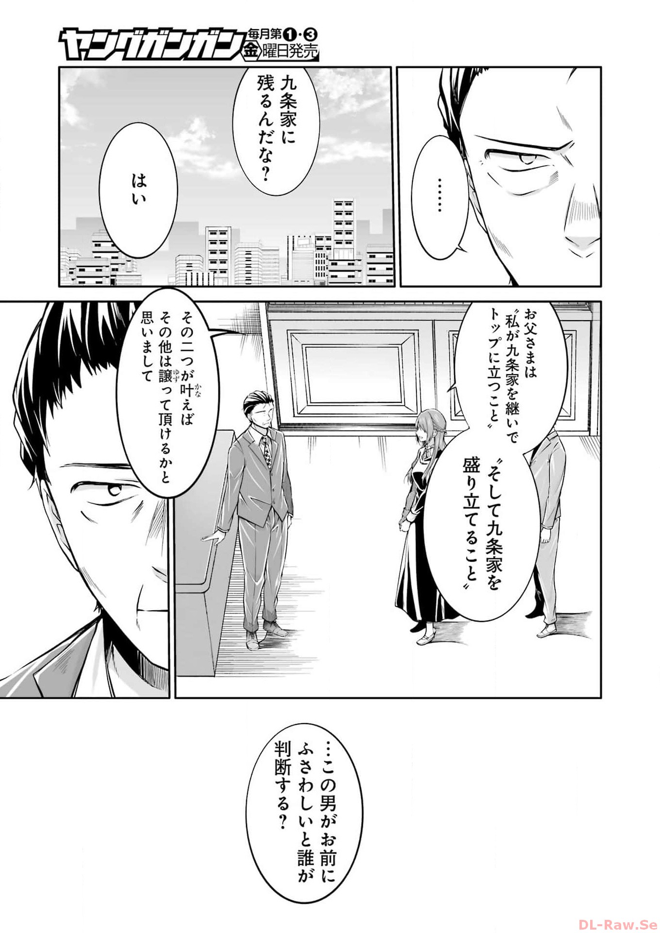 FURELY, HONESTY, IMMORALLY LOVE (MANGA) - raw - Chapter 37 - https://jpdd.ccdd.to/JPDD/furelyhonestyimmorallylovemanga/257683/dzdzekhxj01.jpg