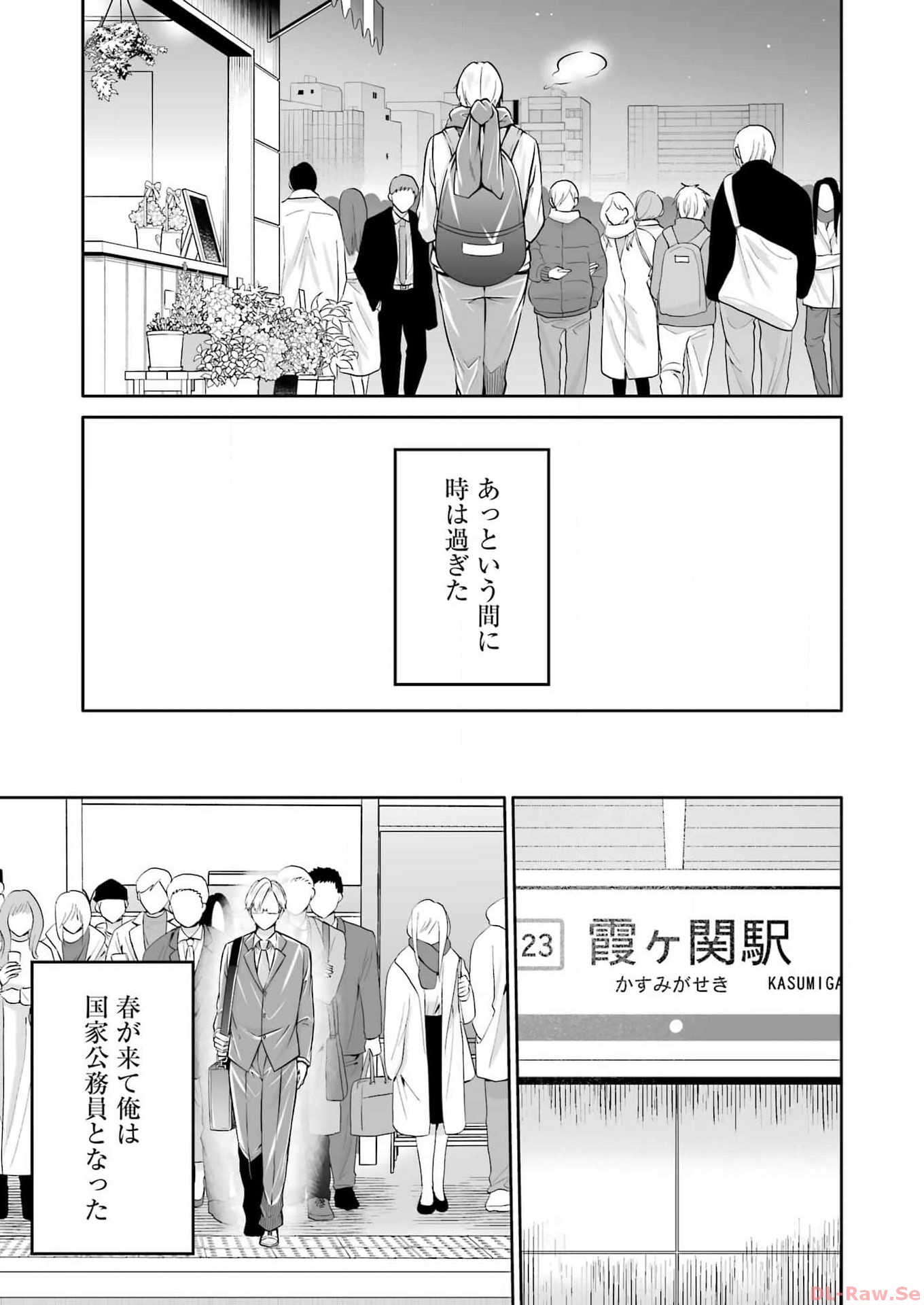 FURELY, HONESTY, IMMORALLY LOVE (MANGA) - raw - Chapter 37 - https://jpdd.ccdd.to/JPDD/furelyhonestyimmorallylovemanga/257683/i2ilmcvfkjj.jpg