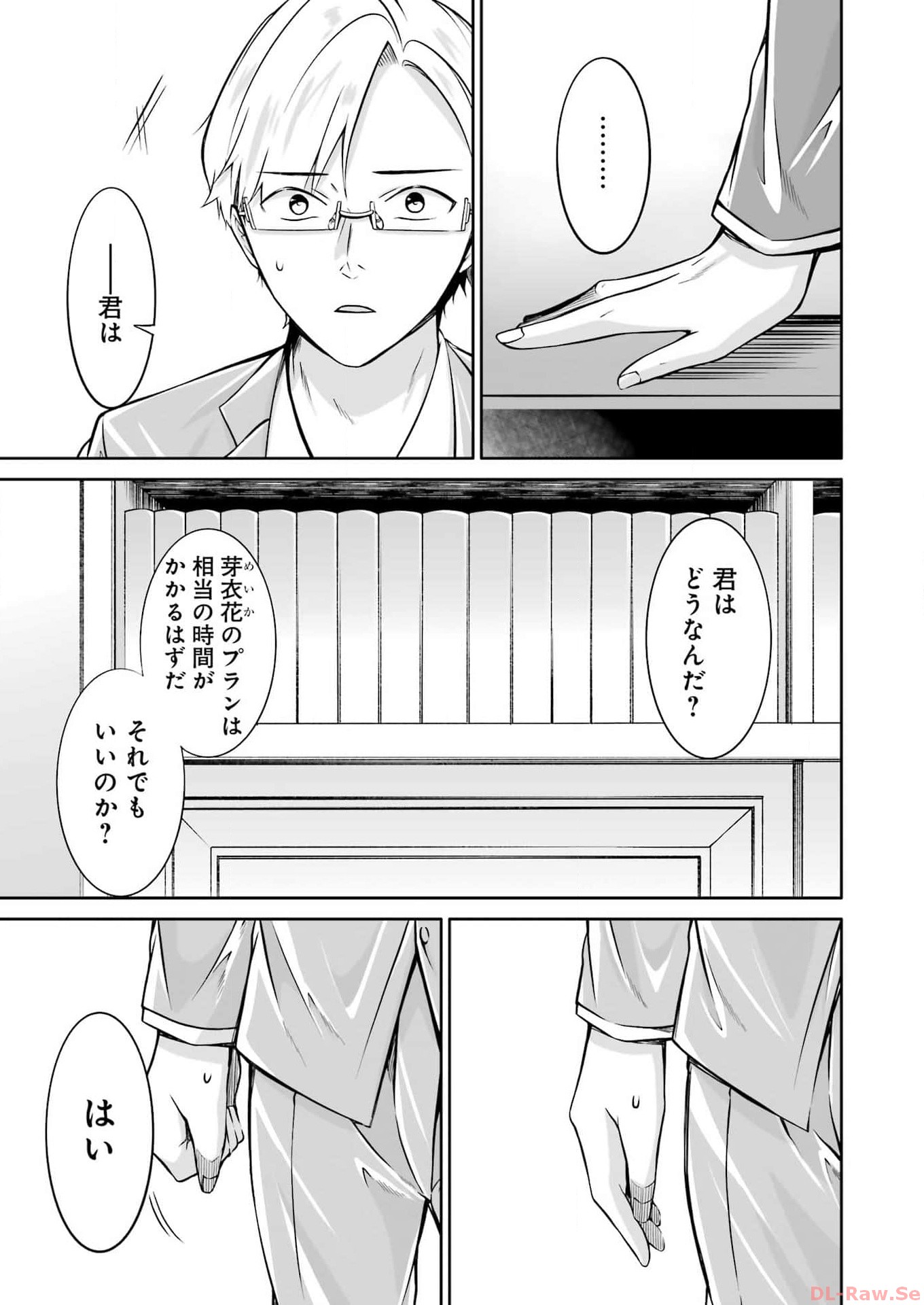 FURELY, HONESTY, IMMORALLY LOVE (MANGA) - raw - Chapter 37 - https://jpdd.ccdd.to/JPDD/furelyhonestyimmorallylovemanga/257683/pujrk2p0mom.jpg
