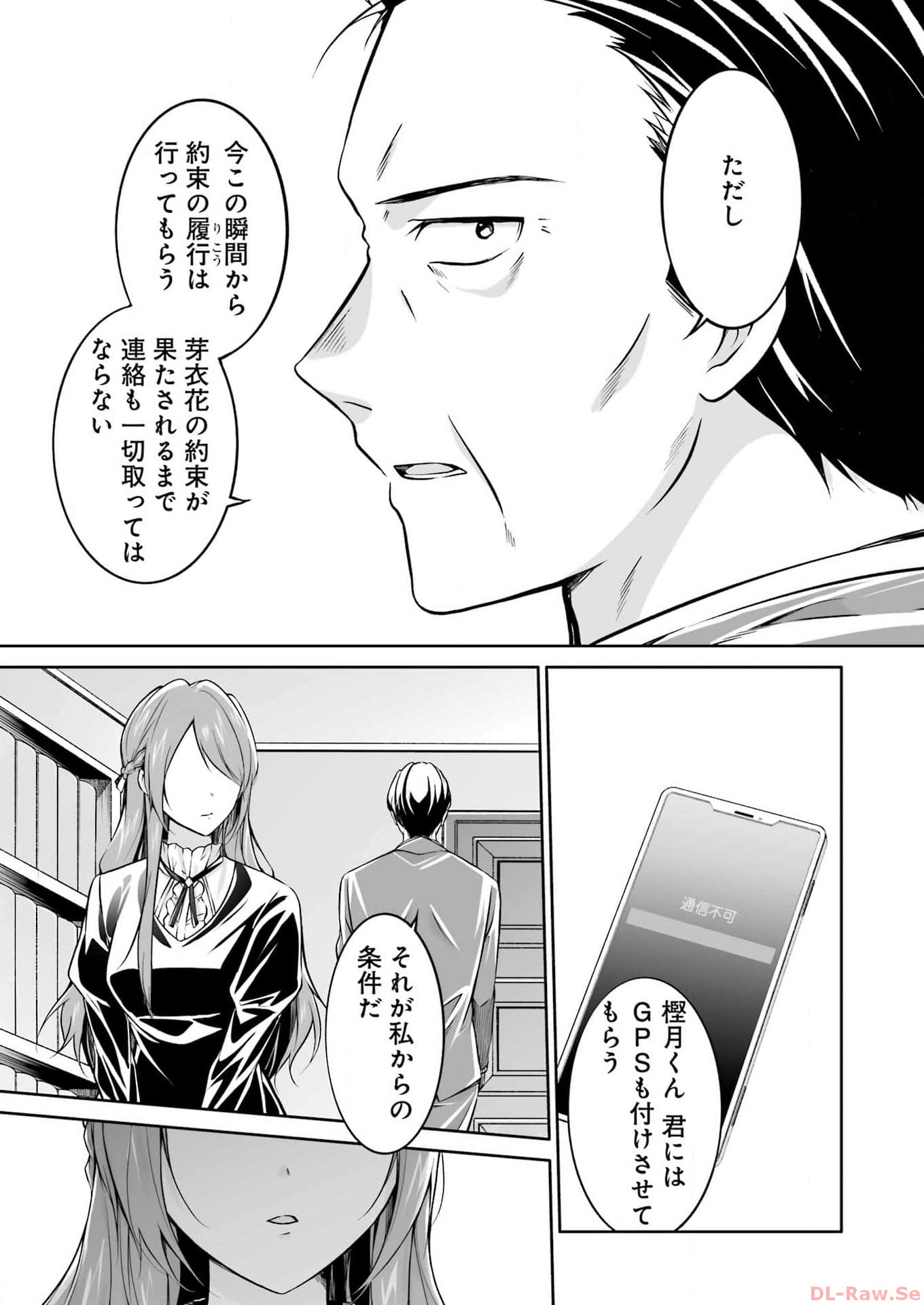 FURELY, HONESTY, IMMORALLY LOVE (MANGA) - raw - Chapter 37 - https://jpdd.ccdd.to/JPDD/furelyhonestyimmorallylovemanga/257683/uhxkh1am5uw.jpg