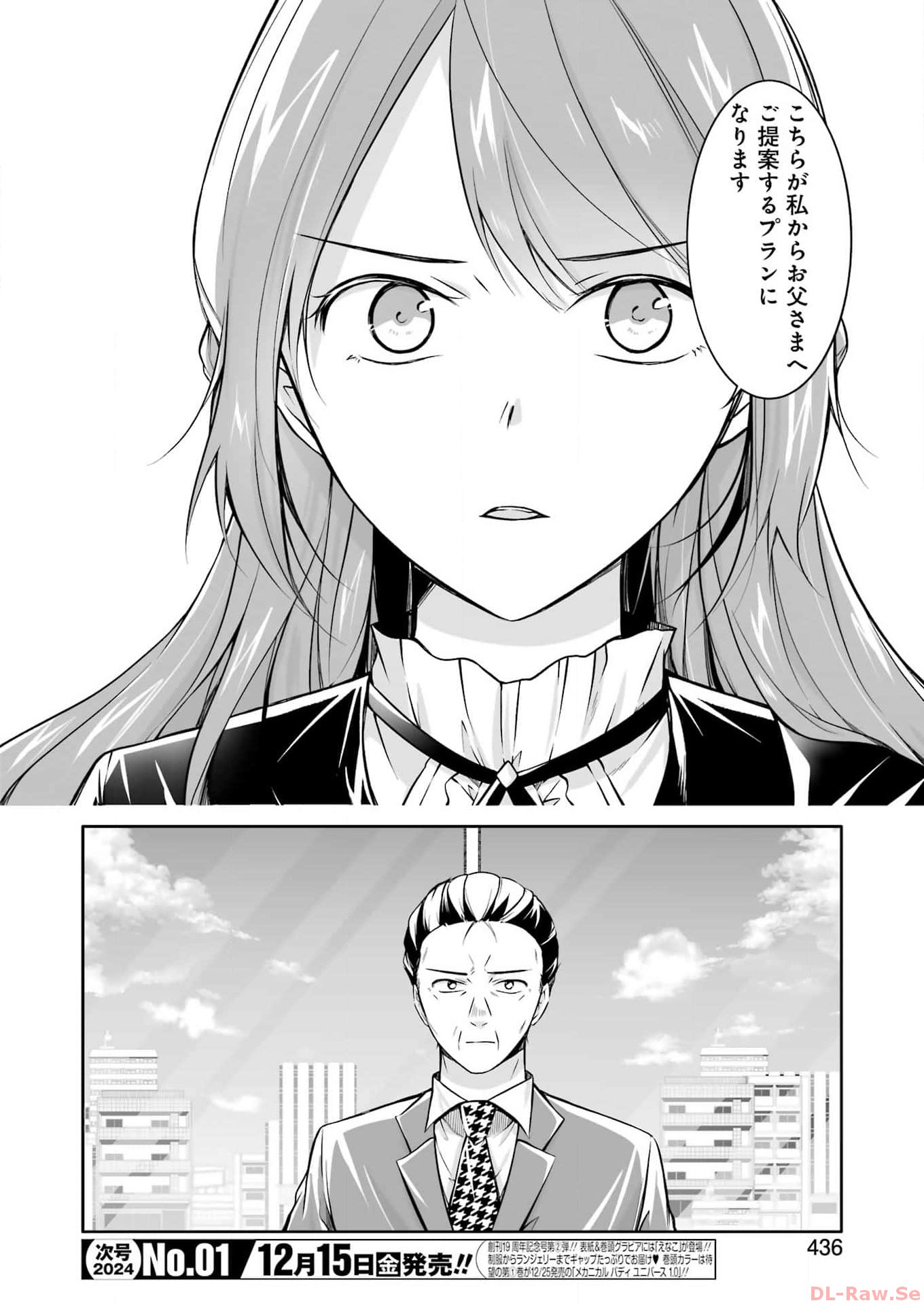 FURELY, HONESTY, IMMORALLY LOVE (MANGA) - raw - Chapter 37 - https://jpdd.ccdd.to/JPDD/furelyhonestyimmorallylovemanga/257683/wiuizbiabmt.jpg