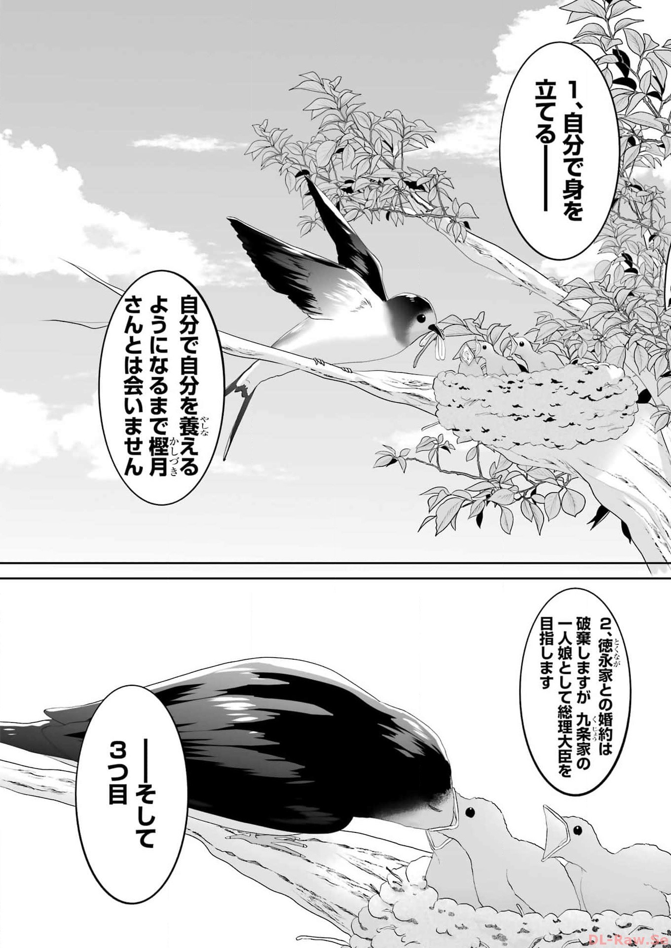 FURELY, HONESTY, IMMORALLY LOVE (MANGA) - raw - Chapter 37 - https://jpdd.ccdd.to/JPDD/furelyhonestyimmorallylovemanga/257683/yeo1gjclbvz.jpg