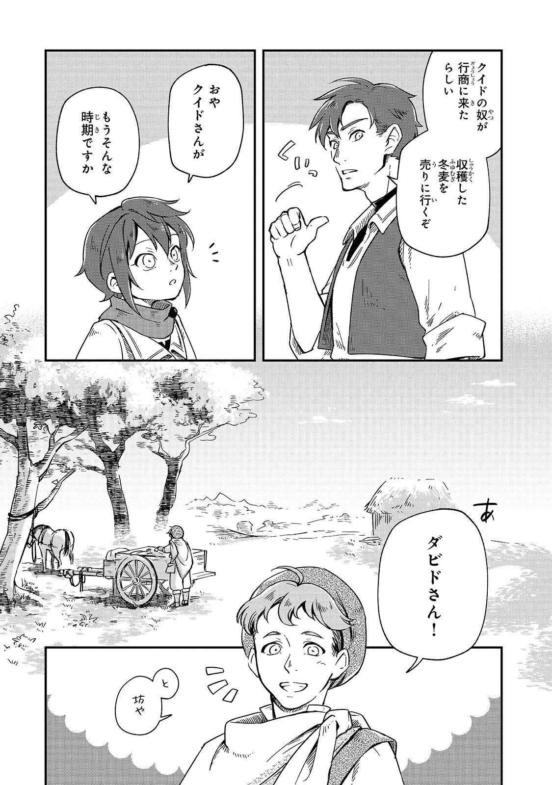 FUSHI NO KAMI: REBUILDING CIVILIZATION STARTS WITH A VILLAGE (MANGA) - raw - Chapter 2 - https://jpdd.ccdd.to/JPDD/fushinokamirebuildingcivilizationstartswithavillagemanga/159763/fkwi43ycasz.jpg