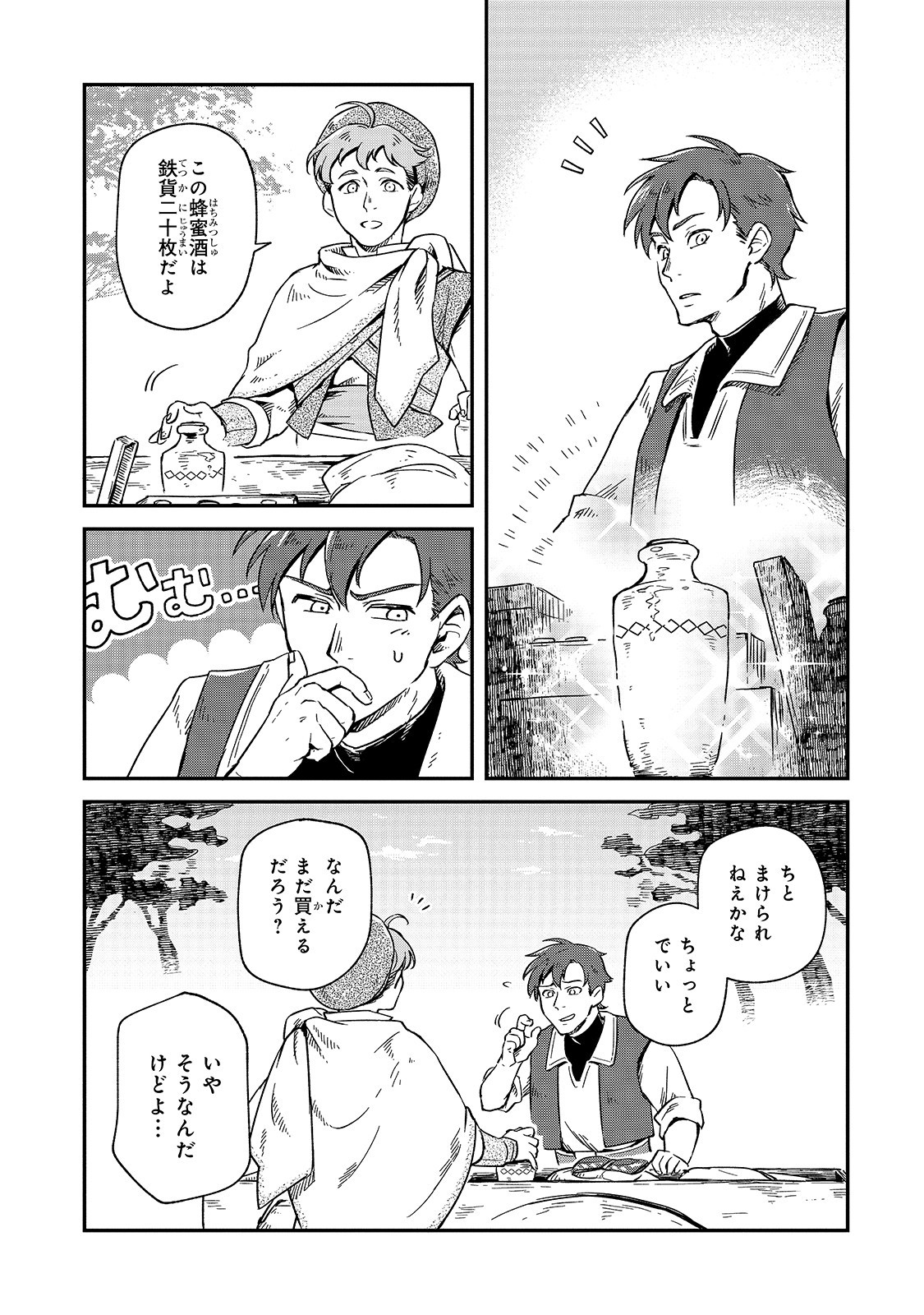 FUSHI NO KAMI: REBUILDING CIVILIZATION STARTS WITH A VILLAGE (MANGA) - raw - Chapter 2 - https://jpdd.ccdd.to/JPDD/fushinokamirebuildingcivilizationstartswithavillagemanga/159763/fvnubafnbvm.jpg