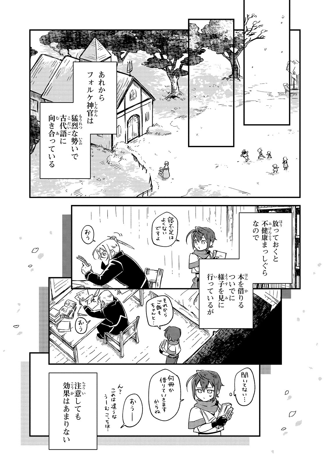 FUSHI NO KAMI: REBUILDING CIVILIZATION STARTS WITH A VILLAGE (MANGA) - raw - Chapter 2 - https://jpdd.ccdd.to/JPDD/fushinokamirebuildingcivilizationstartswithavillagemanga/159763/k05jkngzjye.jpg