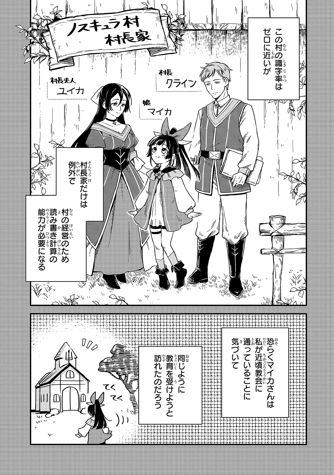 FUSHI NO KAMI: REBUILDING CIVILIZATION STARTS WITH A VILLAGE (MANGA) - raw - Chapter 3 - https://jpdd.ccdd.to/JPDD/fushinokamirebuildingcivilizationstartswithavillagemanga/162286/f21wqjbncqf.jpg
