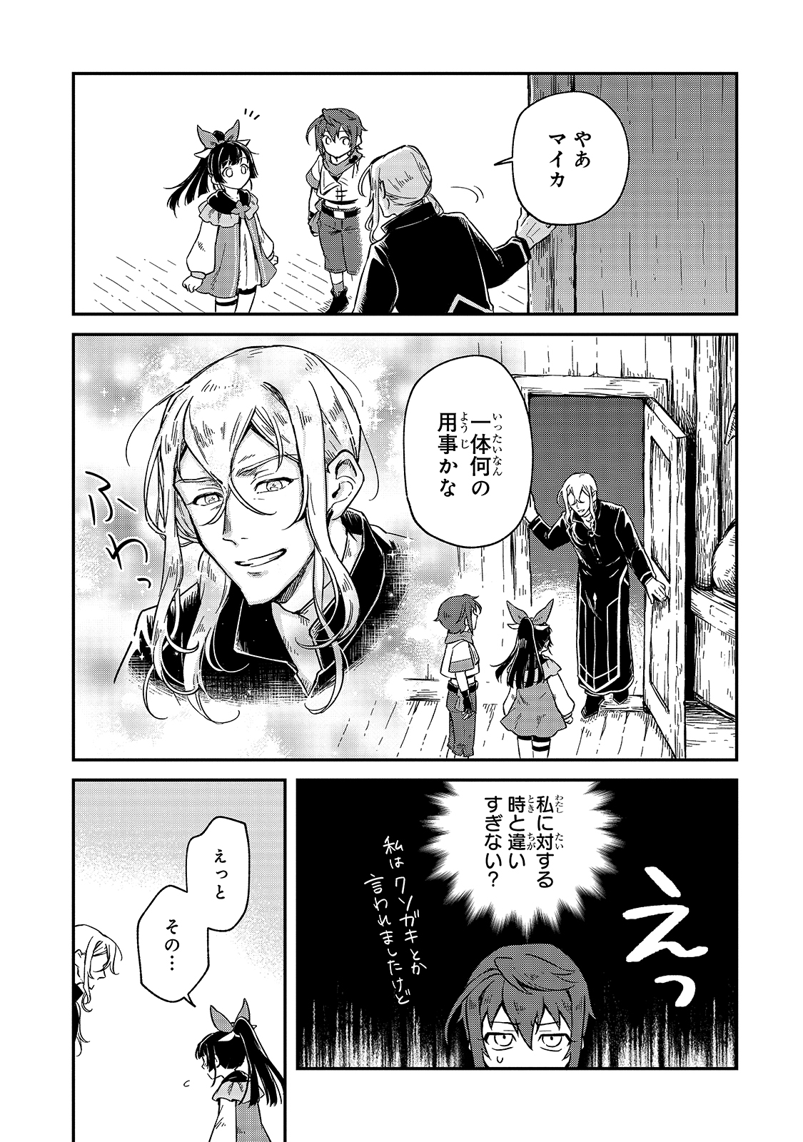 FUSHI NO KAMI: REBUILDING CIVILIZATION STARTS WITH A VILLAGE (MANGA) - raw - Chapter 3 - https://jpdd.ccdd.to/JPDD/fushinokamirebuildingcivilizationstartswithavillagemanga/162286/geatgqpfbky.jpg