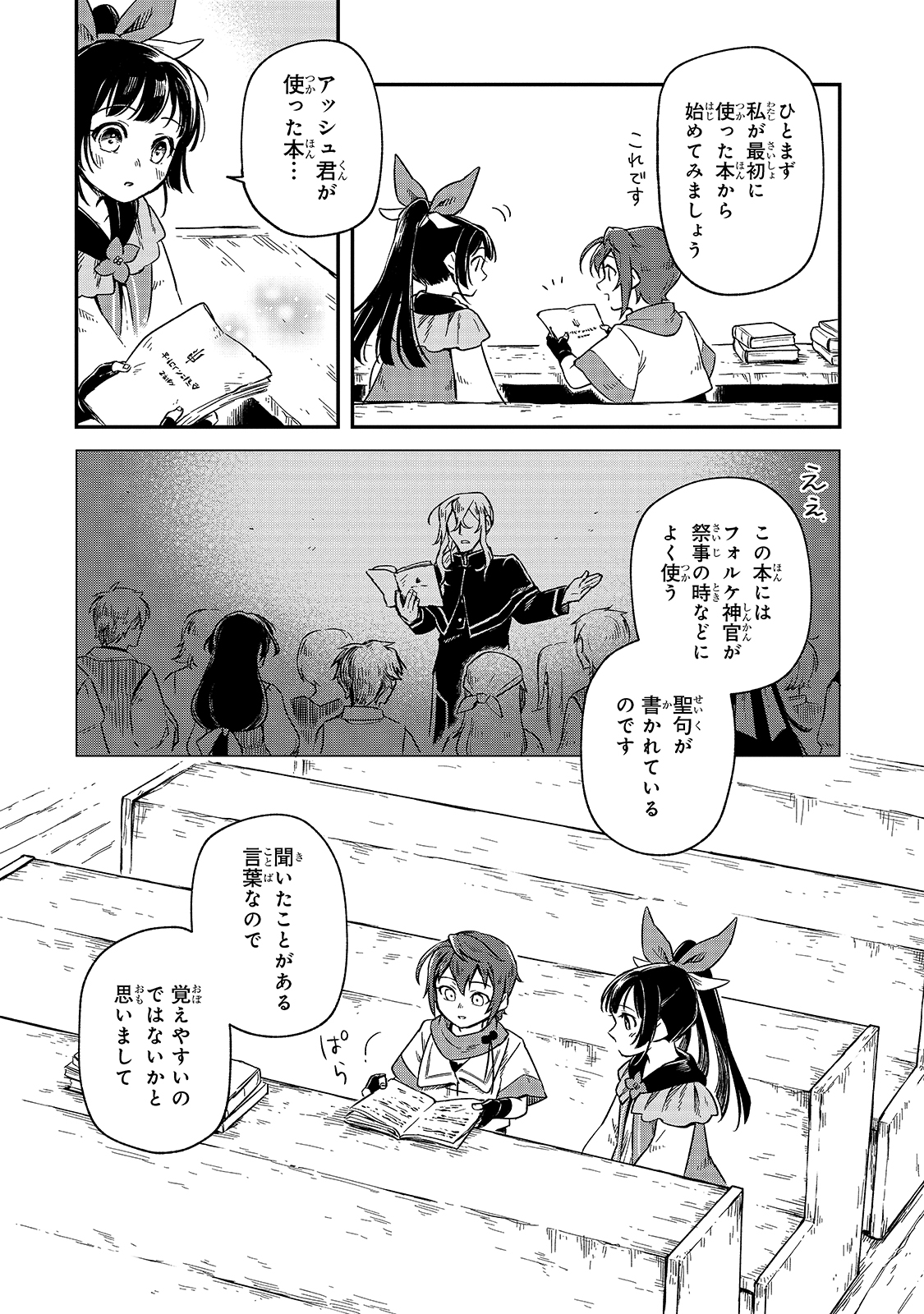 FUSHI NO KAMI: REBUILDING CIVILIZATION STARTS WITH A VILLAGE (MANGA) - raw - Chapter 3 - https://jpdd.ccdd.to/JPDD/fushinokamirebuildingcivilizationstartswithavillagemanga/162286/hj2esncvl1k.jpg