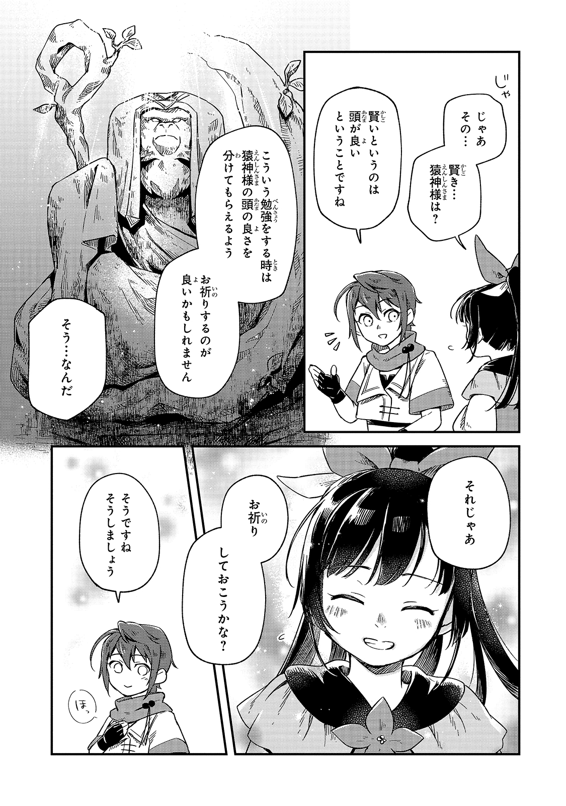 FUSHI NO KAMI: REBUILDING CIVILIZATION STARTS WITH A VILLAGE (MANGA) - raw - Chapter 3 - https://jpdd.ccdd.to/JPDD/fushinokamirebuildingcivilizationstartswithavillagemanga/162286/kqyknzj0oju.jpg
