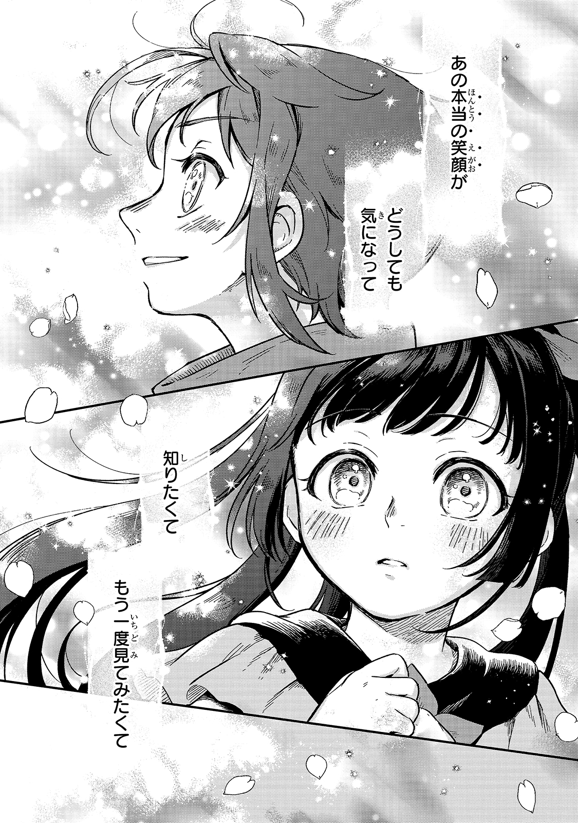 FUSHI NO KAMI: REBUILDING CIVILIZATION STARTS WITH A VILLAGE (MANGA) - raw - Chapter 3 - https://jpdd.ccdd.to/JPDD/fushinokamirebuildingcivilizationstartswithavillagemanga/162286/l543hkti10v.jpg