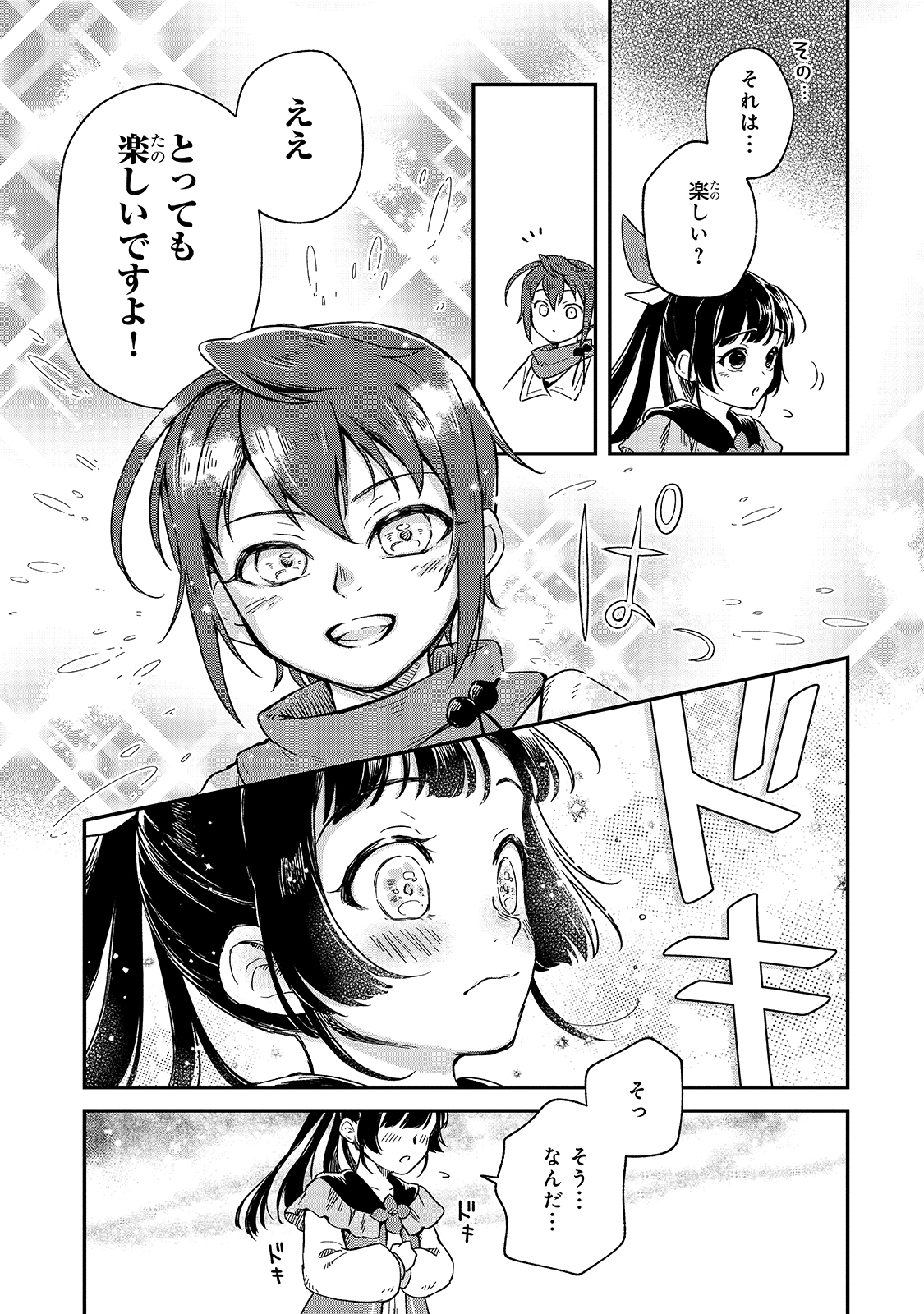 FUSHI NO KAMI: REBUILDING CIVILIZATION STARTS WITH A VILLAGE (MANGA) - raw - Chapter 3 - https://jpdd.ccdd.to/JPDD/fushinokamirebuildingcivilizationstartswithavillagemanga/162286/ri2d24ghv12.jpg