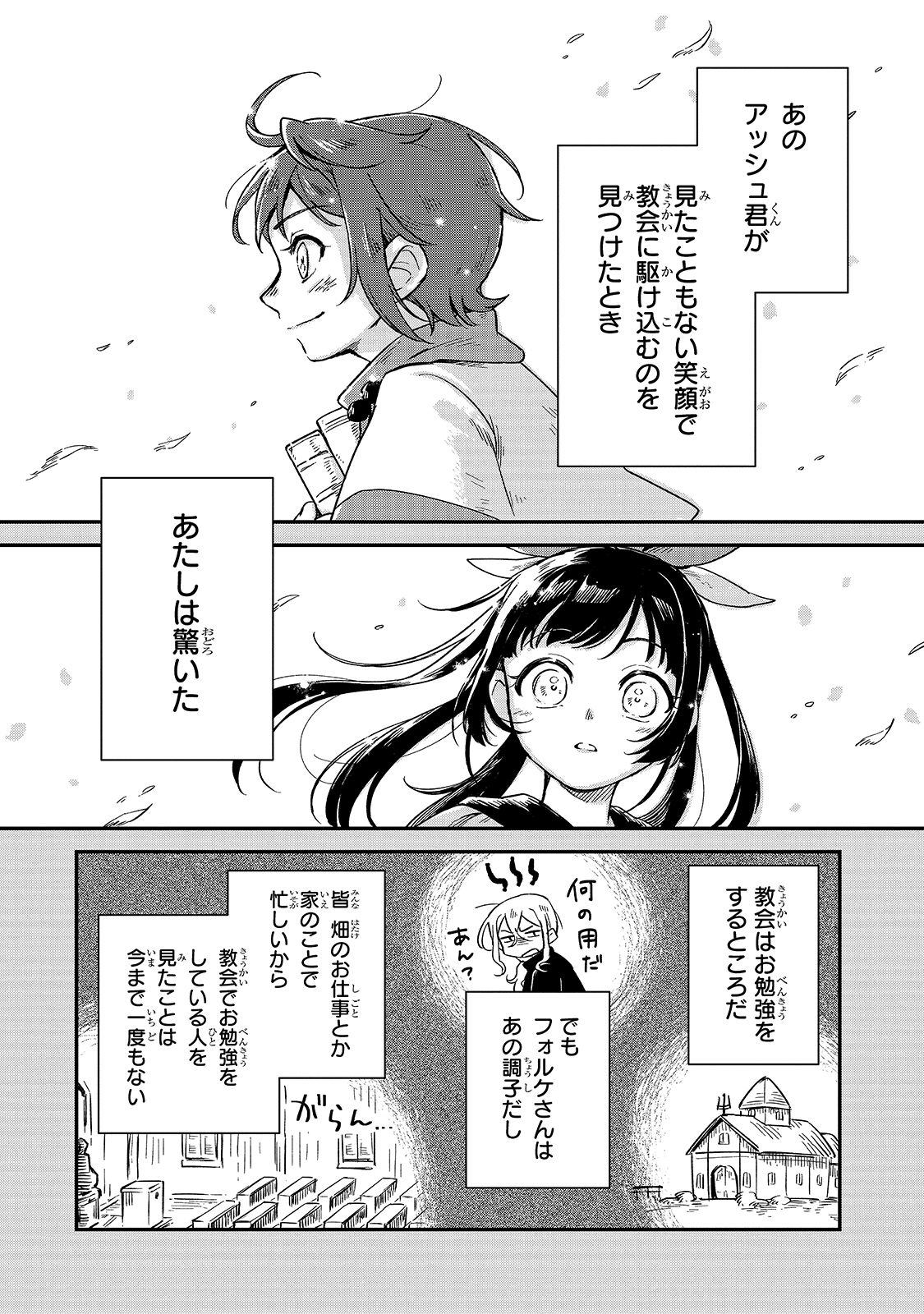 FUSHI NO KAMI: REBUILDING CIVILIZATION STARTS WITH A VILLAGE (MANGA) - raw - Chapter 3 - https://jpdd.ccdd.to/JPDD/fushinokamirebuildingcivilizationstartswithavillagemanga/162286/xrbnsvpxjrg.jpg