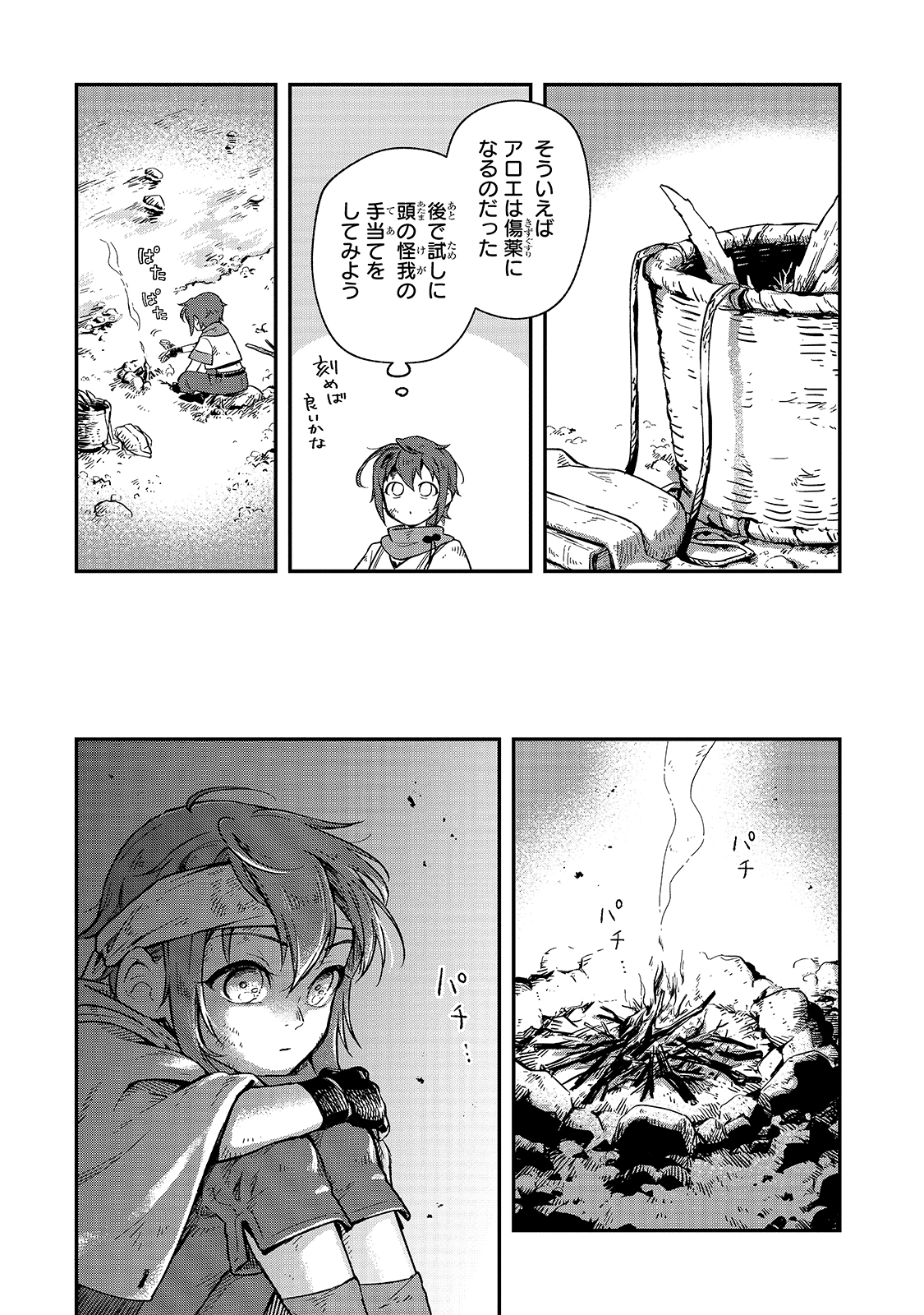 FUSHI NO KAMI: REBUILDING CIVILIZATION STARTS WITH A VILLAGE (MANGA) - raw - Chapter 4 - https://jpdd.ccdd.to/JPDD/fushinokamirebuildingcivilizationstartswithavillagemanga/165099/05zx3ahjfda.jpg