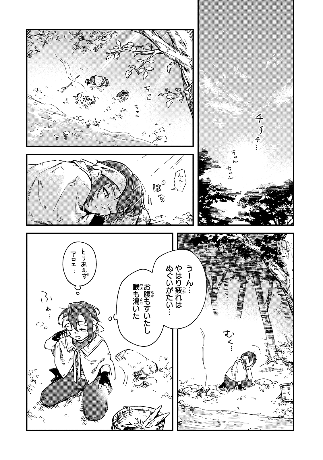 FUSHI NO KAMI: REBUILDING CIVILIZATION STARTS WITH A VILLAGE (MANGA) - raw - Chapter 4 - https://jpdd.ccdd.to/JPDD/fushinokamirebuildingcivilizationstartswithavillagemanga/165099/axs0ytu2mk4.jpg
