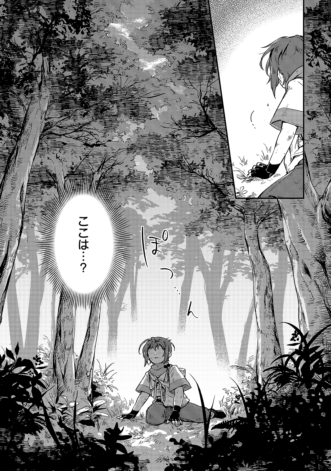 FUSHI NO KAMI: REBUILDING CIVILIZATION STARTS WITH A VILLAGE (MANGA) - raw - Chapter 4 - https://jpdd.ccdd.to/JPDD/fushinokamirebuildingcivilizationstartswithavillagemanga/165099/oomerkjpplc.jpg