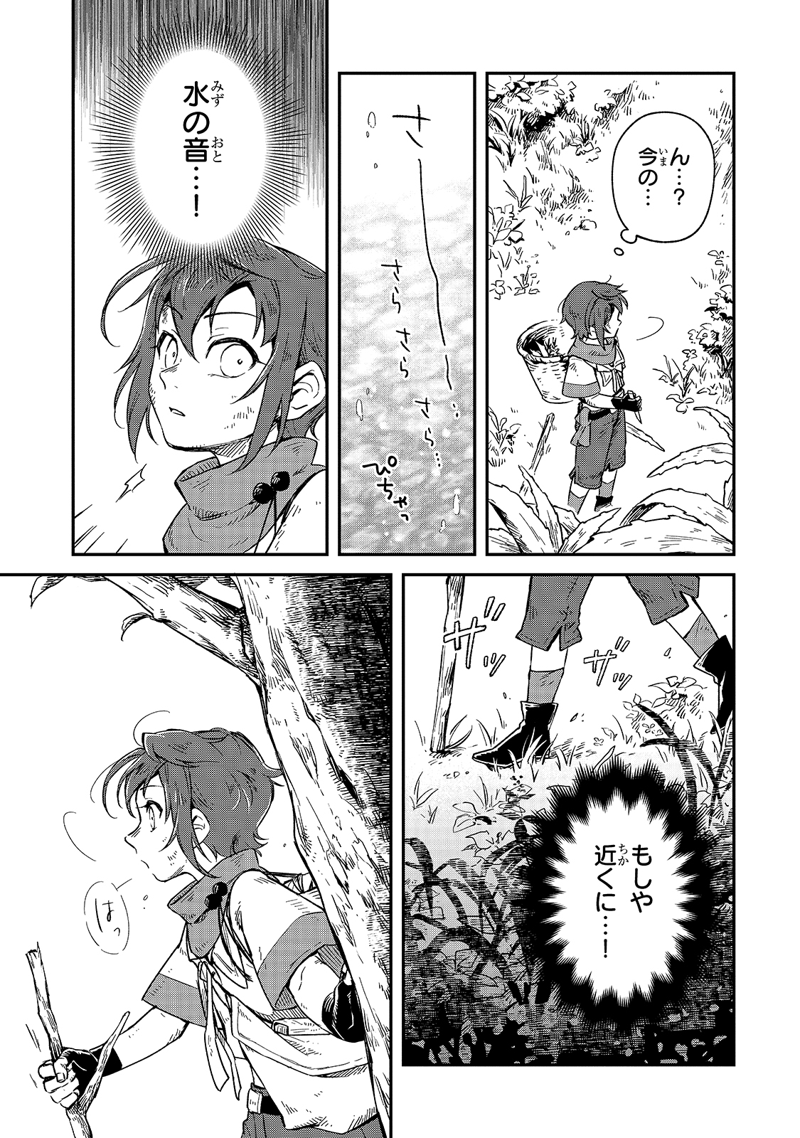 FUSHI NO KAMI: REBUILDING CIVILIZATION STARTS WITH A VILLAGE (MANGA) - raw - Chapter 4 - https://jpdd.ccdd.to/JPDD/fushinokamirebuildingcivilizationstartswithavillagemanga/165099/pbl0ogqjzeb.jpg