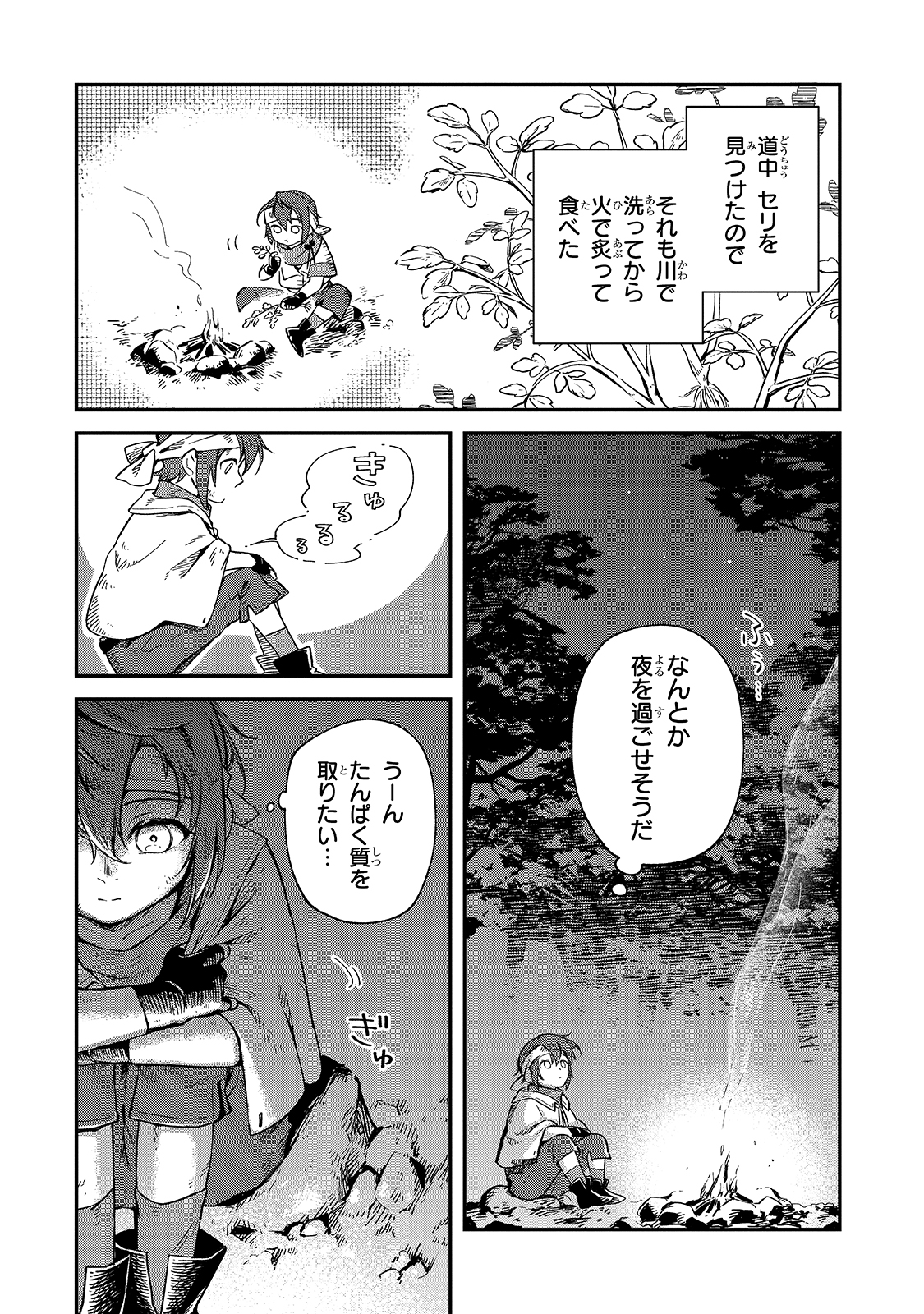 FUSHI NO KAMI: REBUILDING CIVILIZATION STARTS WITH A VILLAGE (MANGA) - raw - Chapter 4 - https://jpdd.ccdd.to/JPDD/fushinokamirebuildingcivilizationstartswithavillagemanga/165099/yqx5forswz5.jpg
